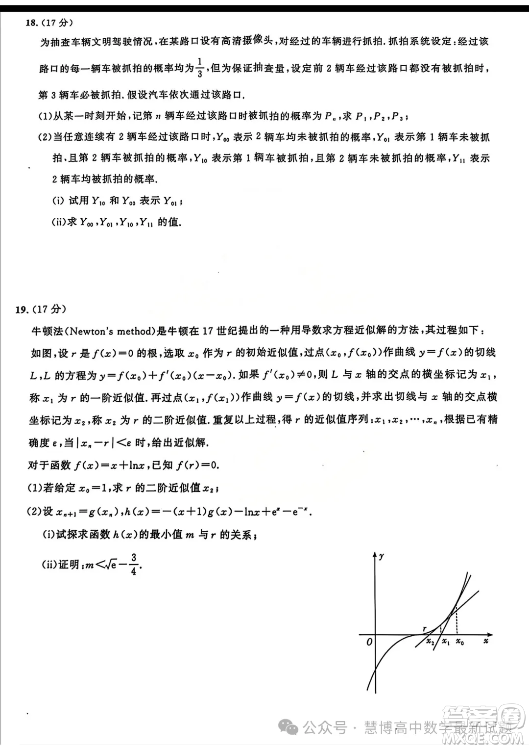 湖北高中名校聯(lián)盟2025屆高三上學(xué)期8月聯(lián)考數(shù)學(xué)試題答案