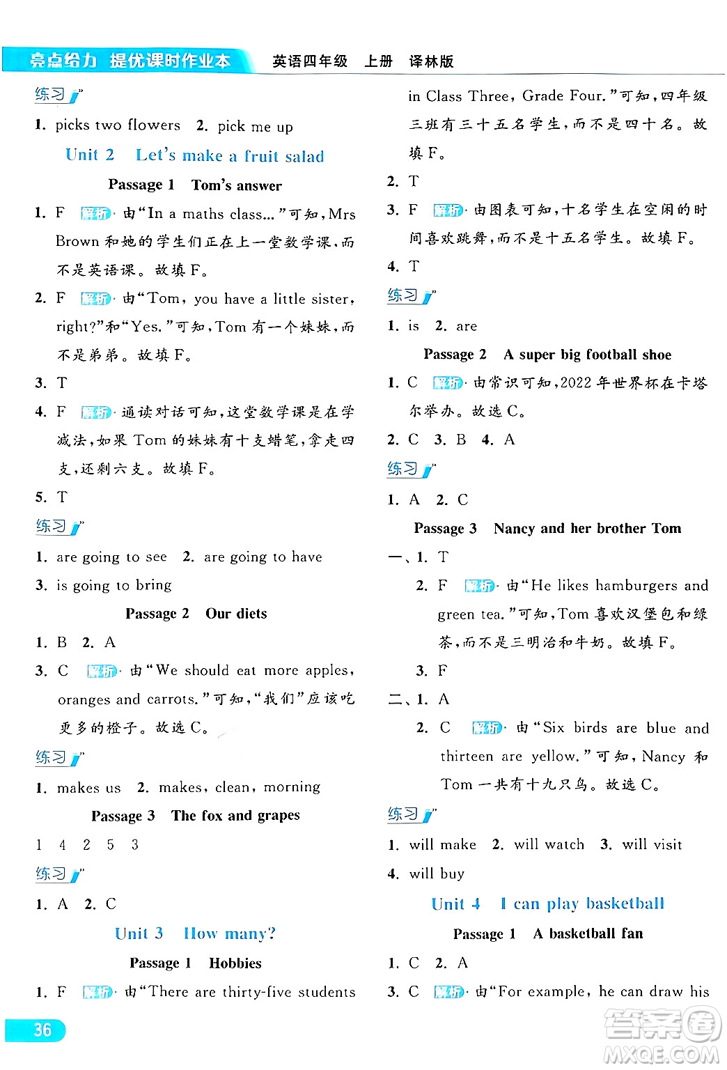 北京教育出版社2024年秋亮點(diǎn)給力提優(yōu)課時(shí)作業(yè)本四年級(jí)英語(yǔ)上冊(cè)譯林版答案