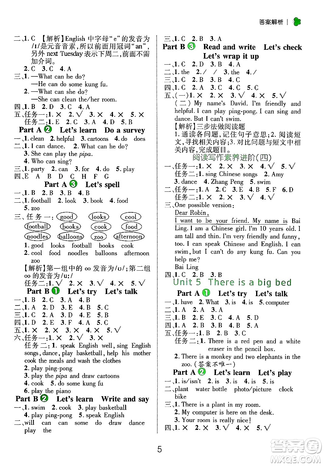 延邊大學(xué)出版社2024年秋細(xì)解巧練五年級英語上冊人教PEP版答案