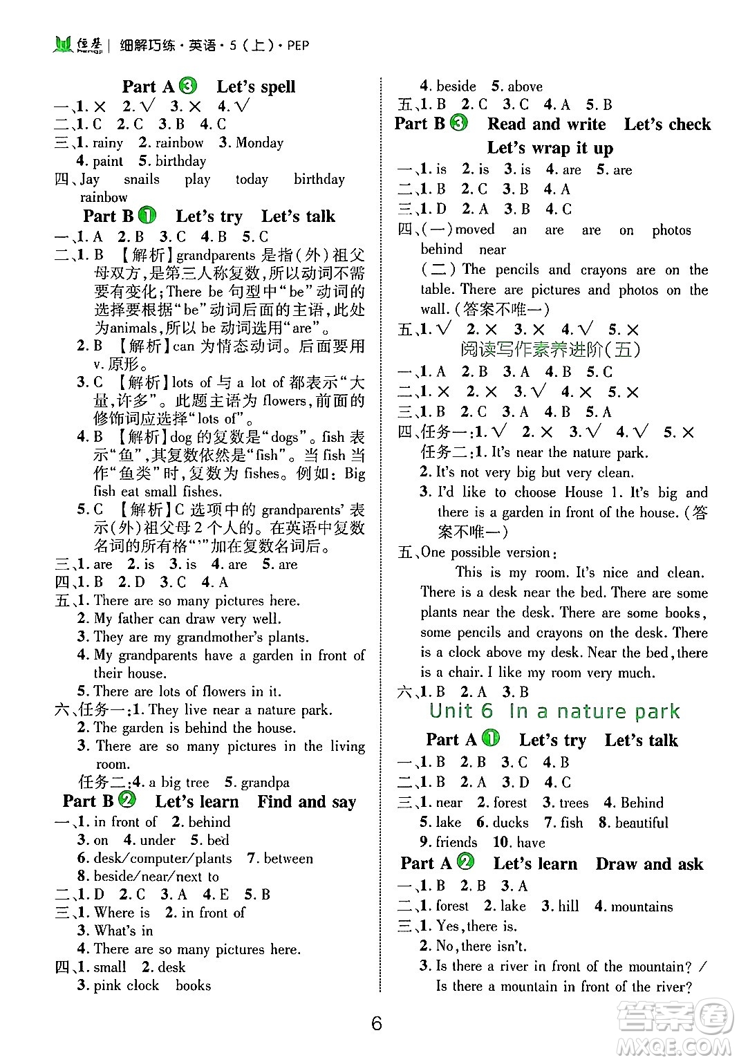 延邊大學(xué)出版社2024年秋細(xì)解巧練五年級英語上冊人教PEP版答案