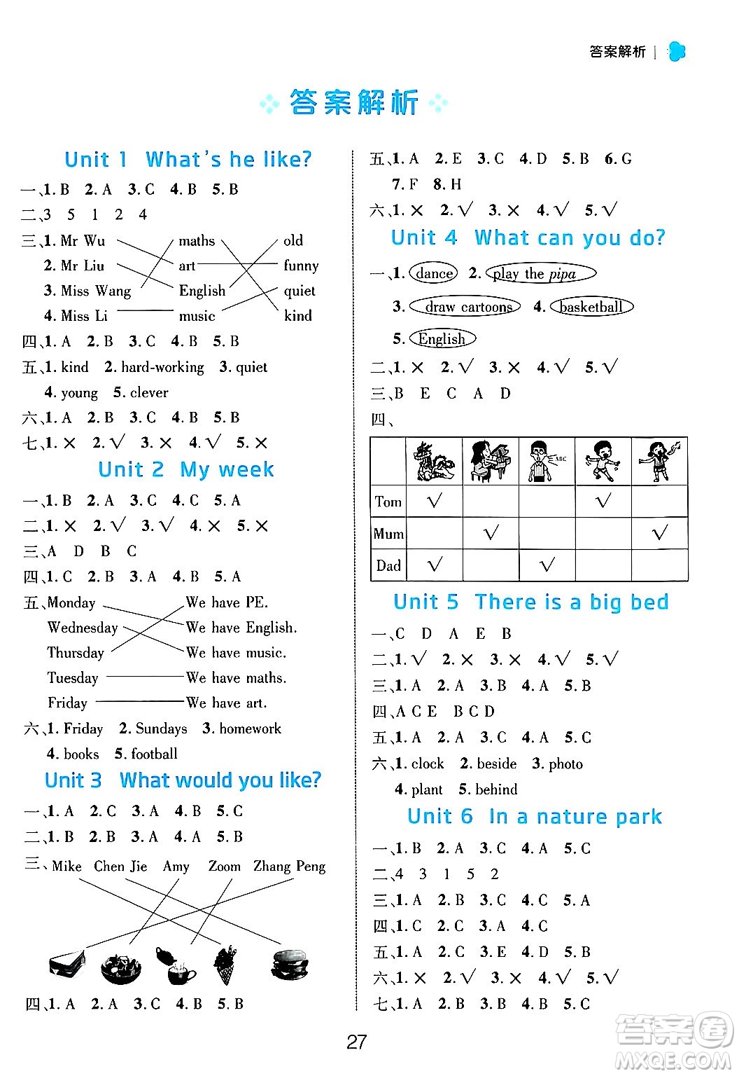 延邊大學(xué)出版社2024年秋細(xì)解巧練五年級英語上冊人教PEP版答案