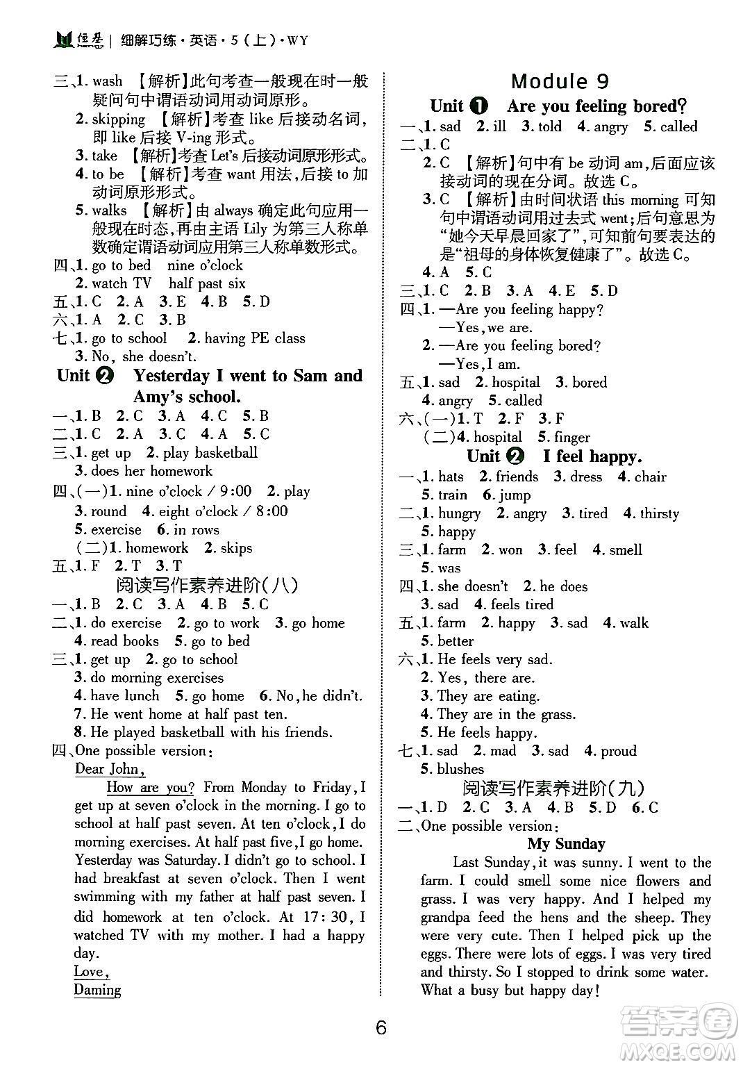 延邊大學(xué)出版社2024年秋細(xì)解巧練五年級(jí)英語(yǔ)上冊(cè)外研版答案