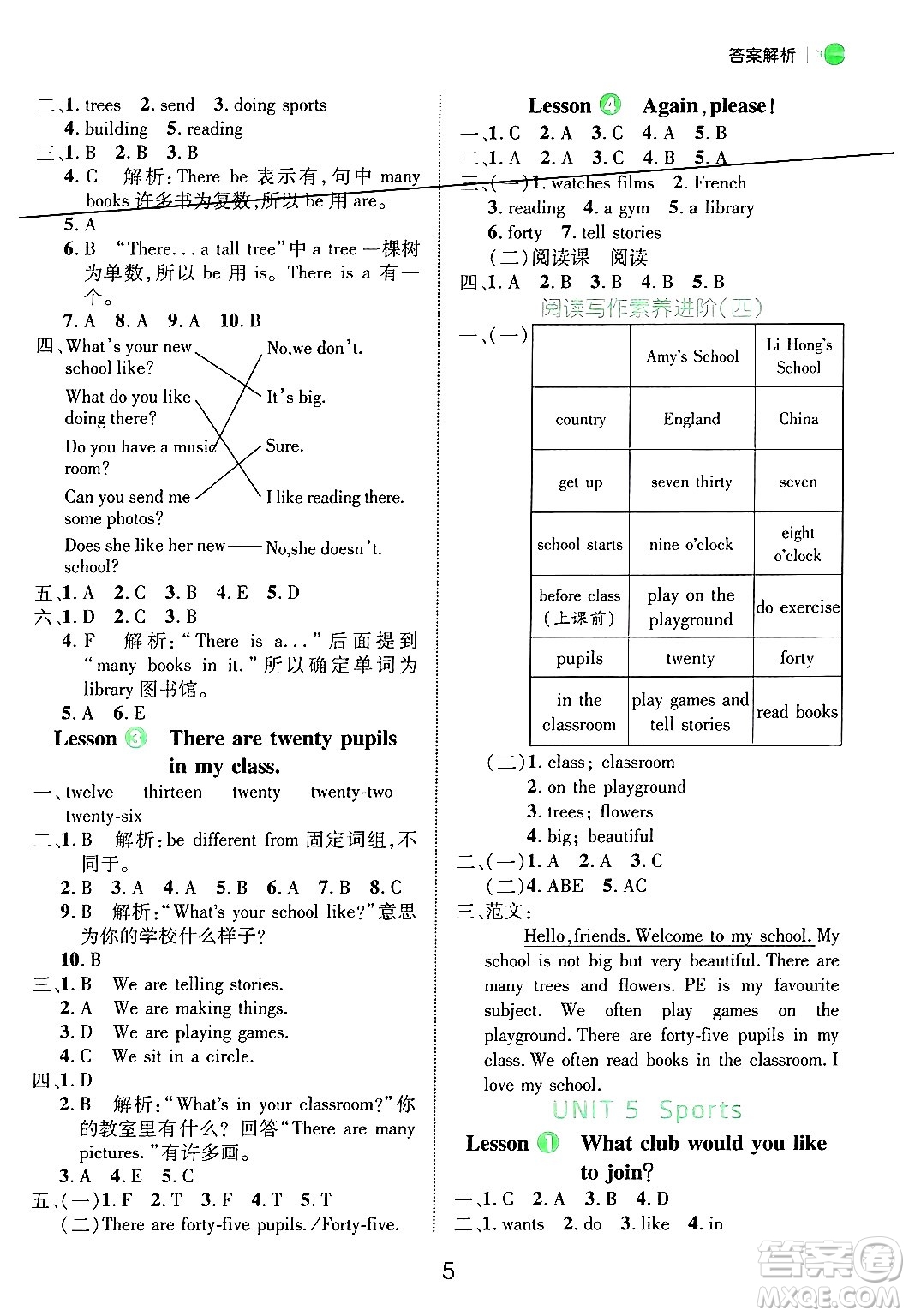 延邊大學(xué)出版社2024年秋細(xì)解巧練五年級(jí)英語(yǔ)上冊(cè)魯科版答案