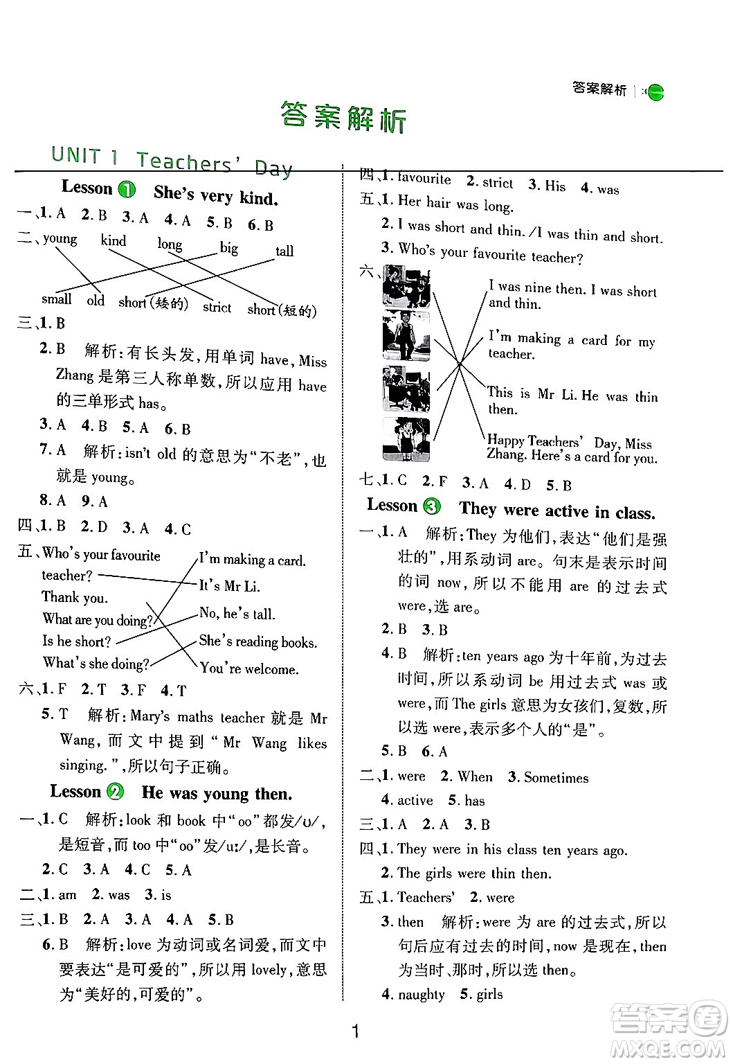 延邊大學(xué)出版社2024年秋細(xì)解巧練五年級(jí)英語(yǔ)上冊(cè)魯科版答案