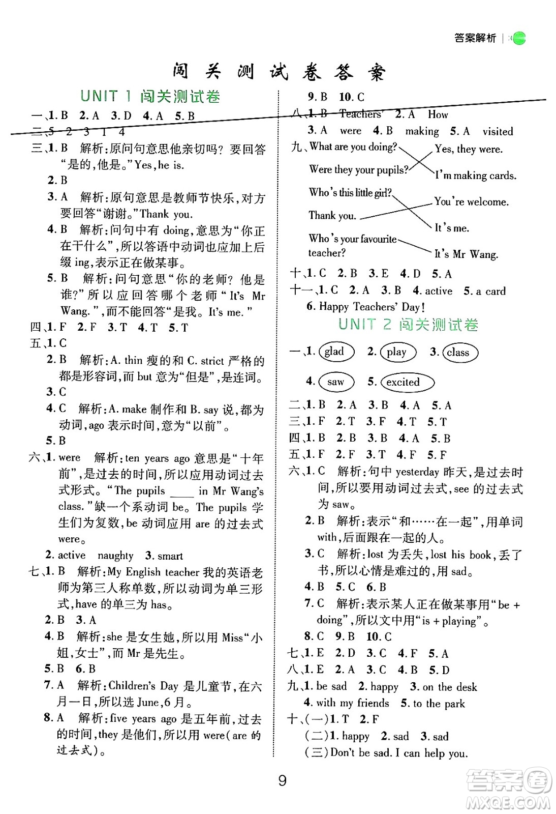 延邊大學(xué)出版社2024年秋細(xì)解巧練五年級(jí)英語(yǔ)上冊(cè)魯科版答案