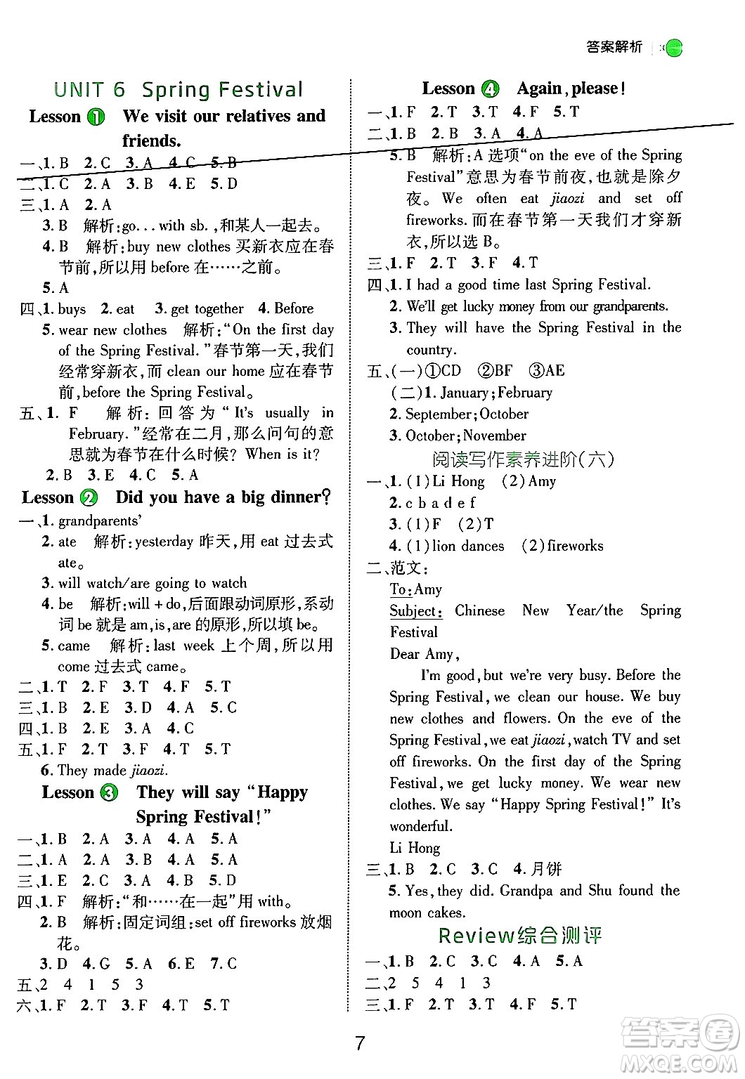 延邊大學(xué)出版社2024年秋細(xì)解巧練五年級(jí)英語(yǔ)上冊(cè)魯科版答案