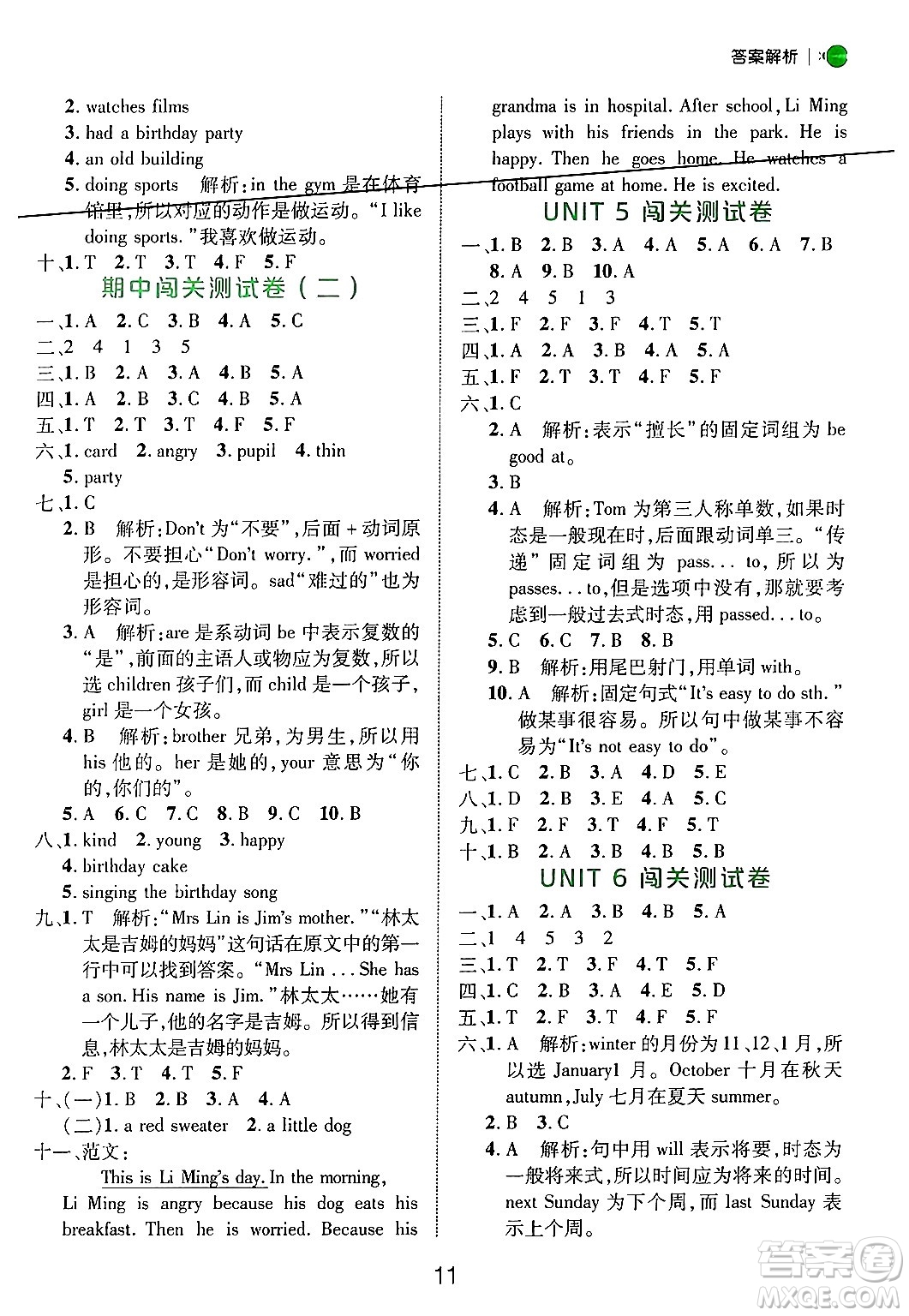 延邊大學(xué)出版社2024年秋細(xì)解巧練五年級(jí)英語(yǔ)上冊(cè)魯科版答案