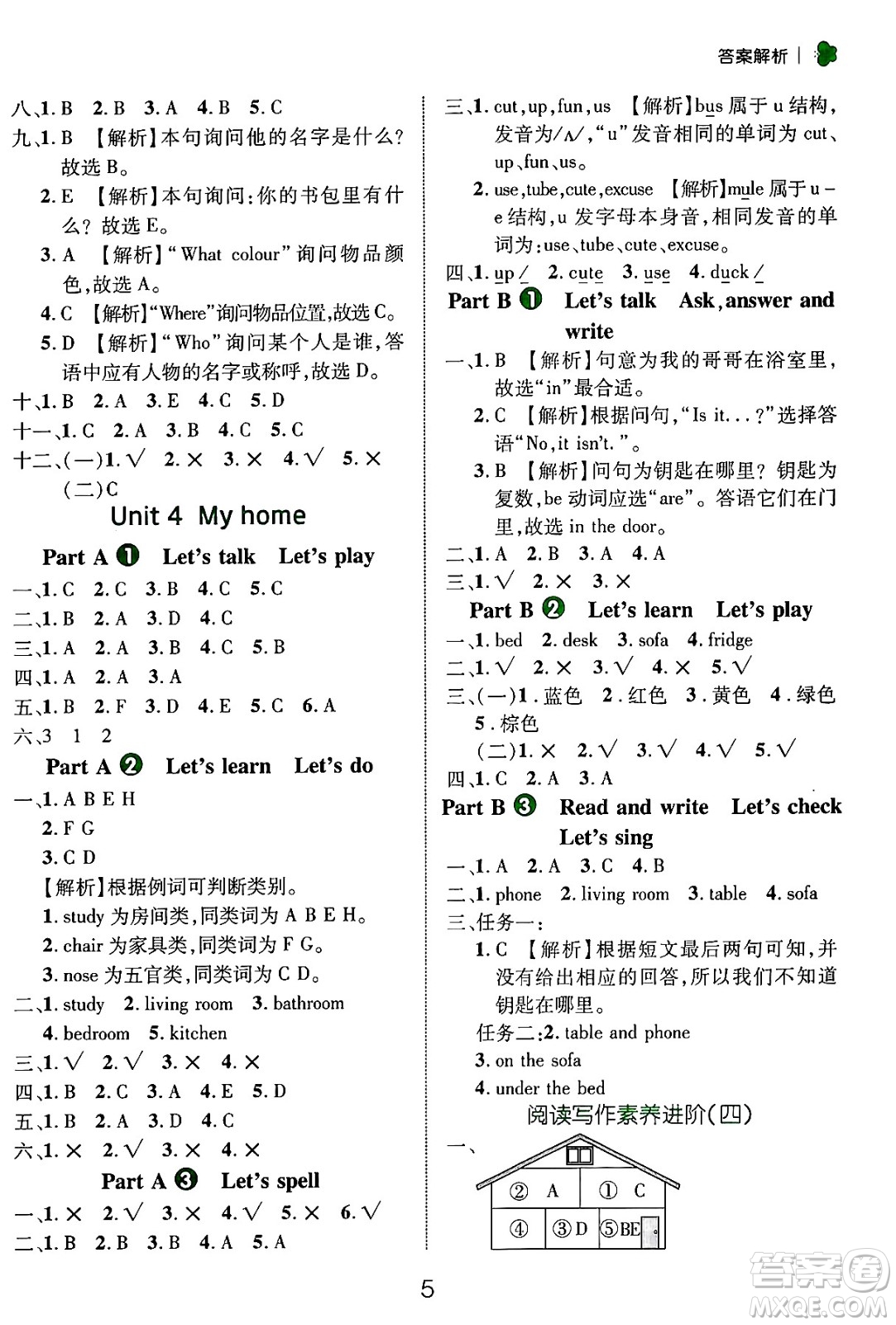 延邊大學出版社2024年秋細解巧練四年級英語上冊人教PEP版答案