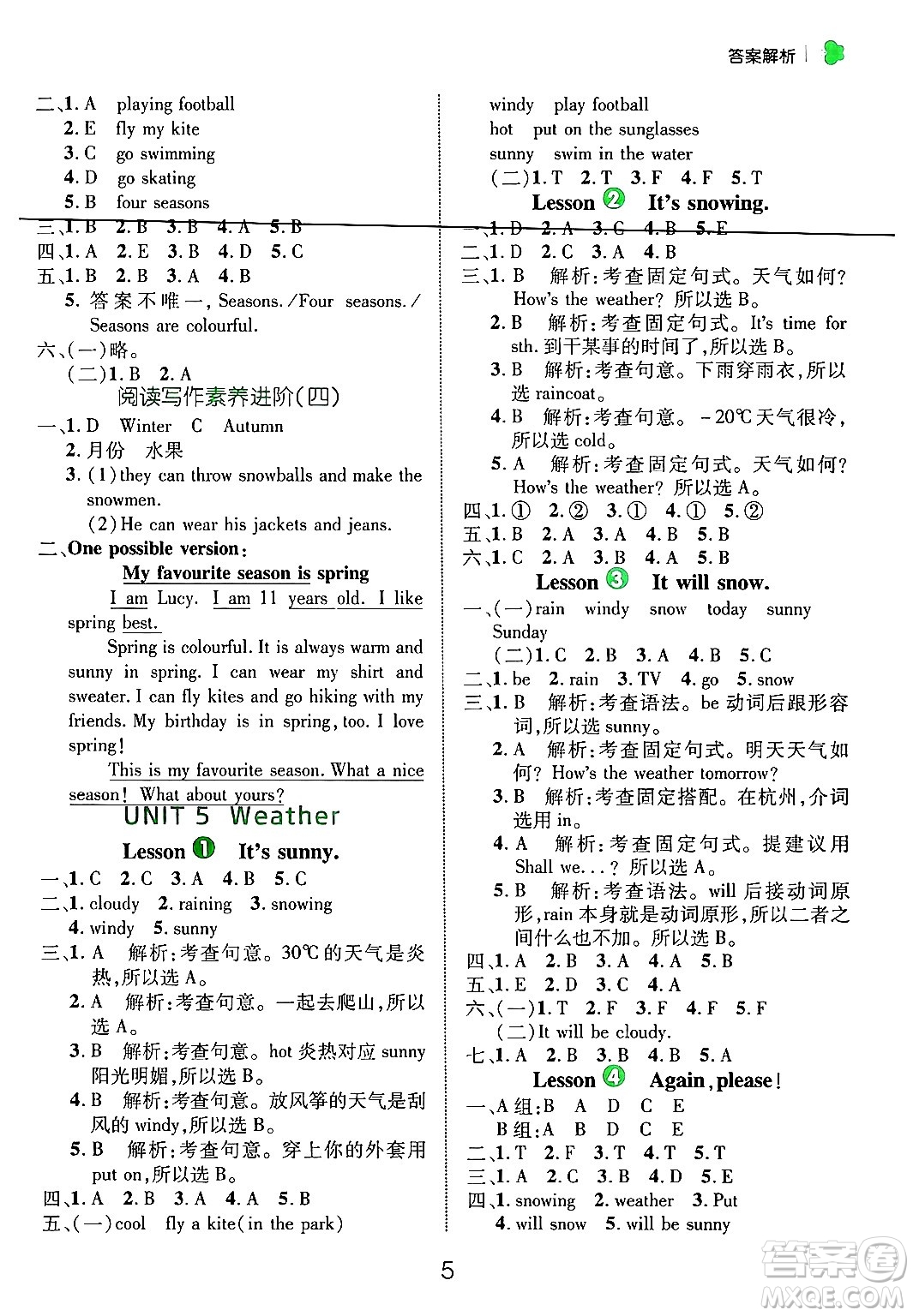 延邊大學(xué)出版社2024年秋細(xì)解巧練四年級英語上冊魯科版答案