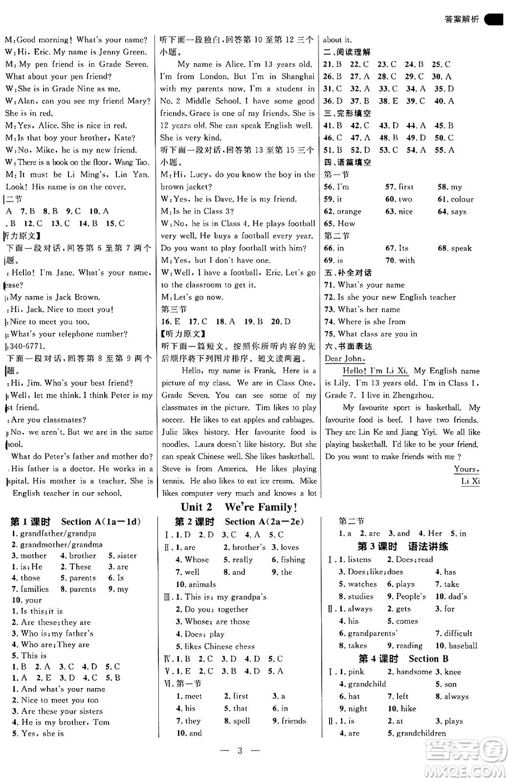 延邊大學(xué)出版社2024年秋細(xì)解巧練七年級(jí)英語(yǔ)上冊(cè)人教版河南專(zhuān)版答案