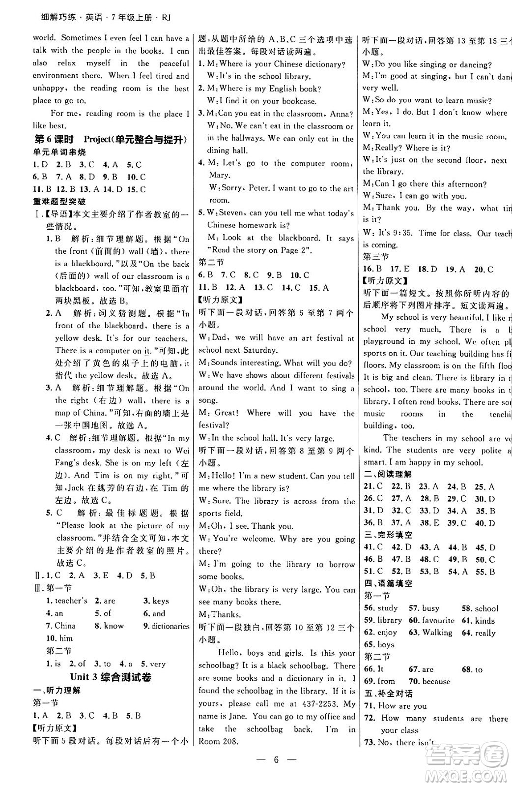 延邊大學(xué)出版社2024年秋細(xì)解巧練七年級(jí)英語(yǔ)上冊(cè)人教版河南專(zhuān)版答案