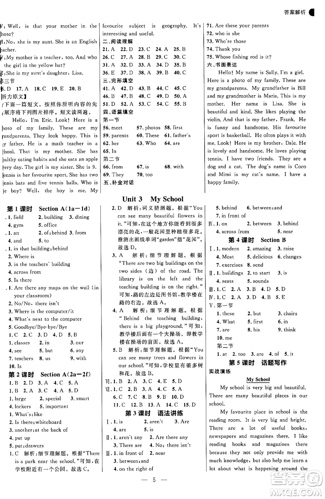 延邊大學(xué)出版社2024年秋細(xì)解巧練七年級(jí)英語(yǔ)上冊(cè)人教版河南專(zhuān)版答案