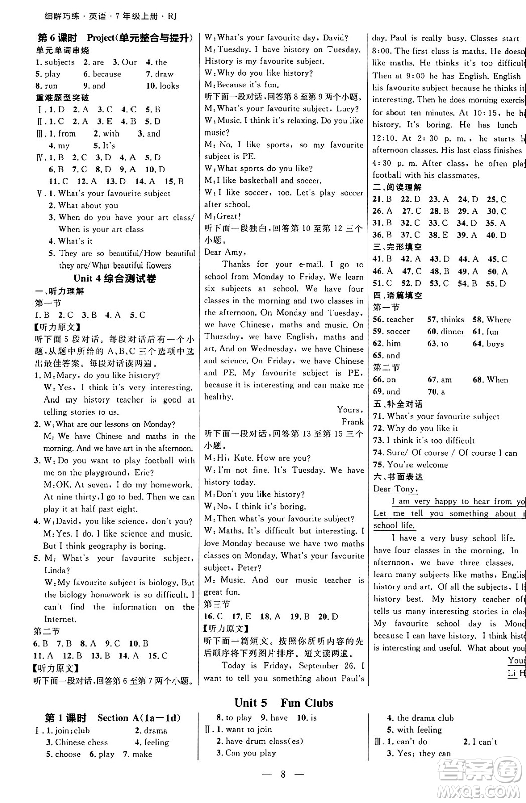 延邊大學(xué)出版社2024年秋細(xì)解巧練七年級(jí)英語(yǔ)上冊(cè)人教版河南專(zhuān)版答案