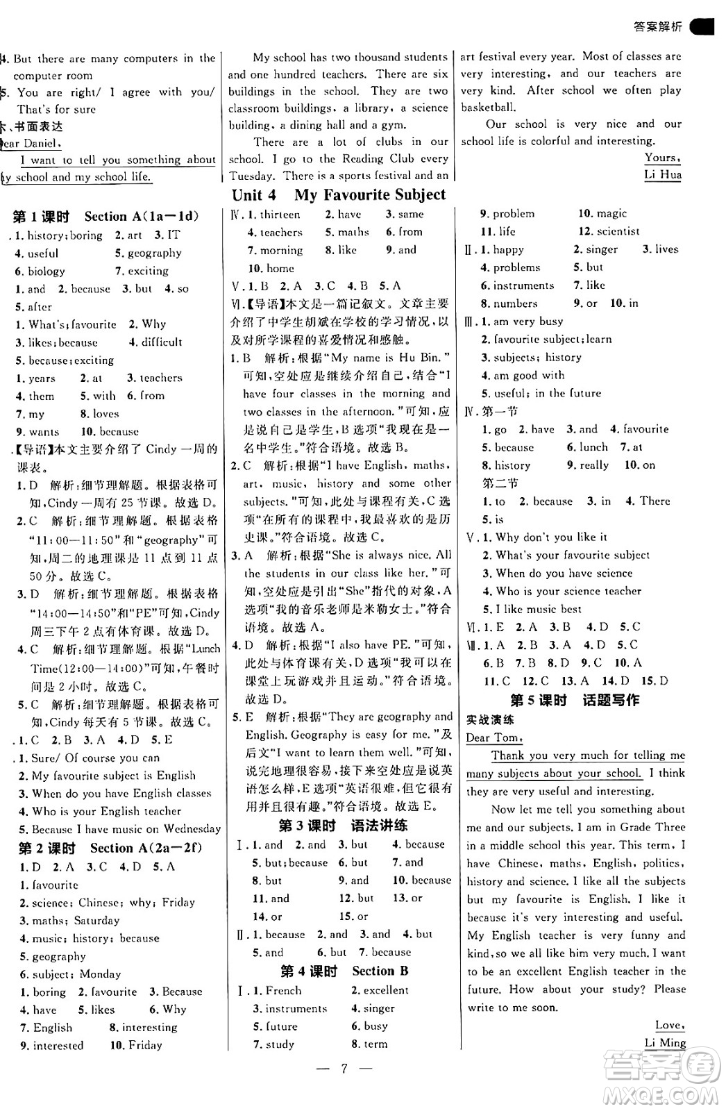 延邊大學(xué)出版社2024年秋細(xì)解巧練七年級(jí)英語(yǔ)上冊(cè)人教版河南專(zhuān)版答案