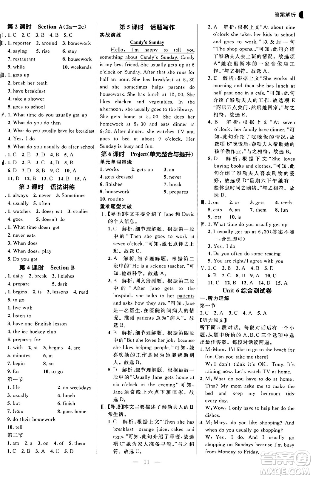 延邊大學(xué)出版社2024年秋細(xì)解巧練七年級(jí)英語(yǔ)上冊(cè)人教版河南專(zhuān)版答案