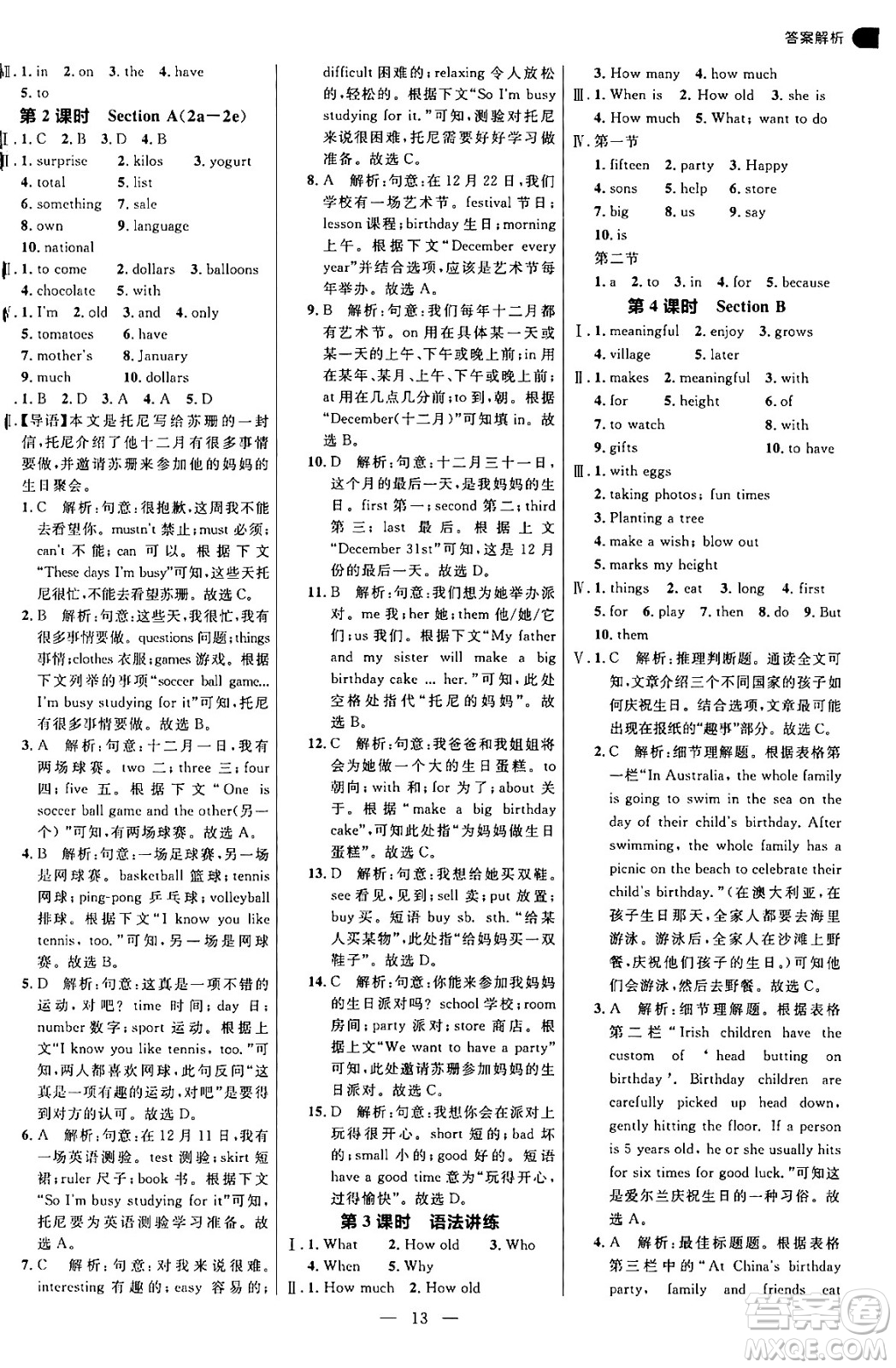 延邊大學(xué)出版社2024年秋細(xì)解巧練七年級(jí)英語(yǔ)上冊(cè)人教版河南專(zhuān)版答案