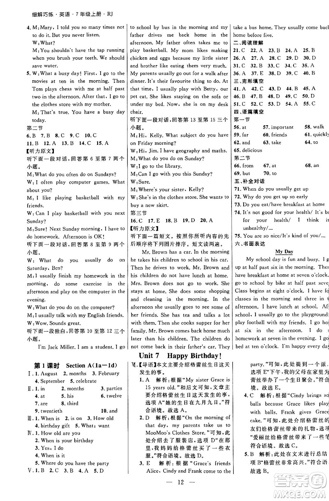 延邊大學(xué)出版社2024年秋細(xì)解巧練七年級(jí)英語(yǔ)上冊(cè)人教版河南專(zhuān)版答案