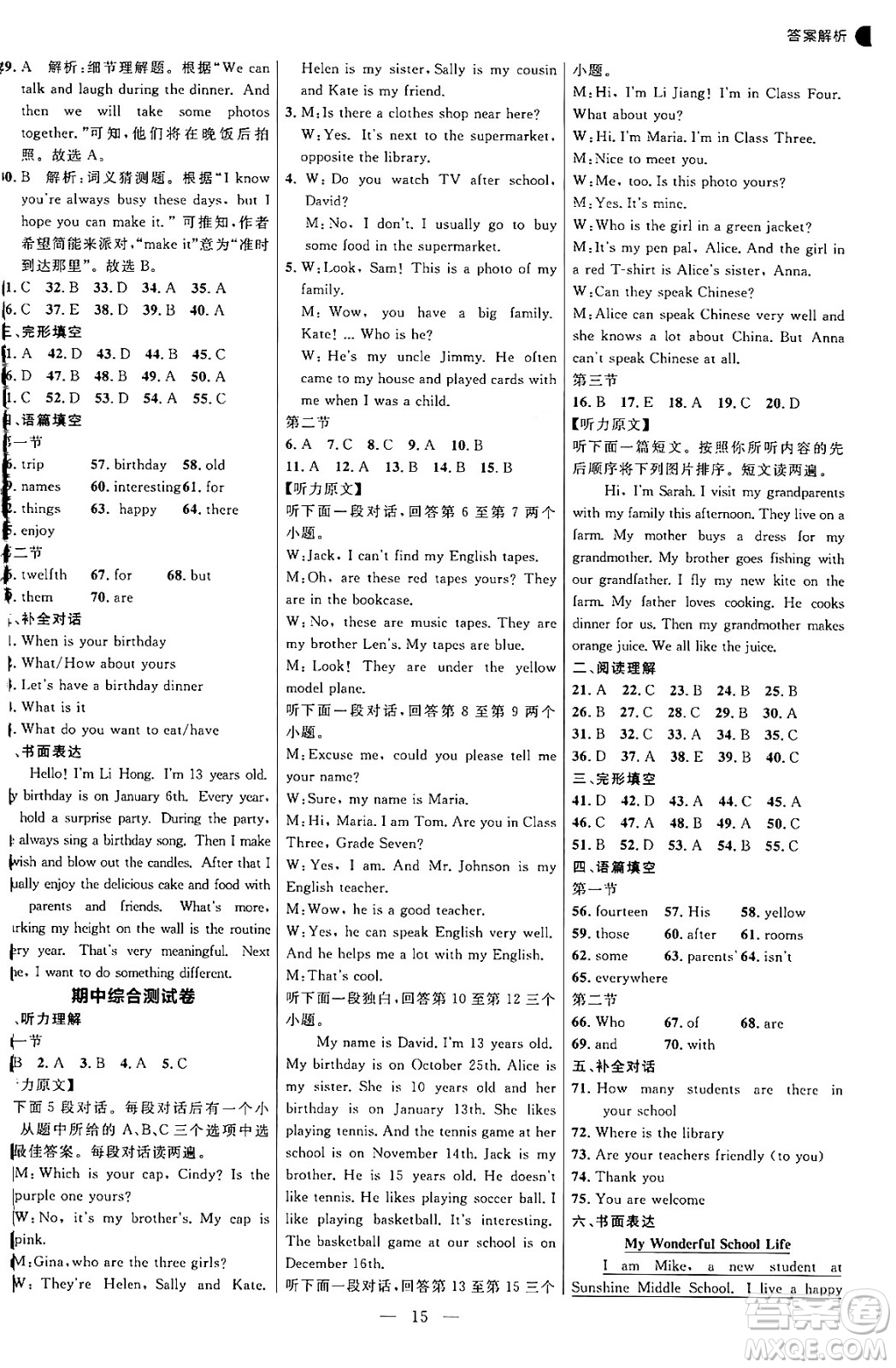 延邊大學(xué)出版社2024年秋細(xì)解巧練七年級(jí)英語(yǔ)上冊(cè)人教版河南專(zhuān)版答案