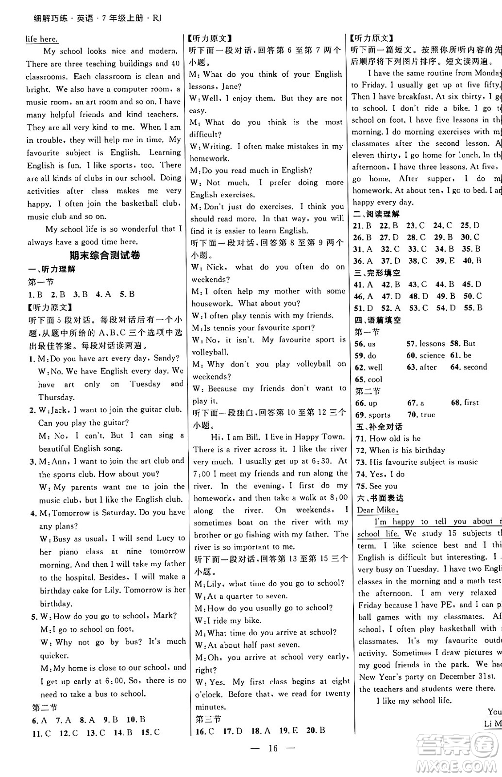 延邊大學(xué)出版社2024年秋細(xì)解巧練七年級(jí)英語(yǔ)上冊(cè)人教版河南專(zhuān)版答案