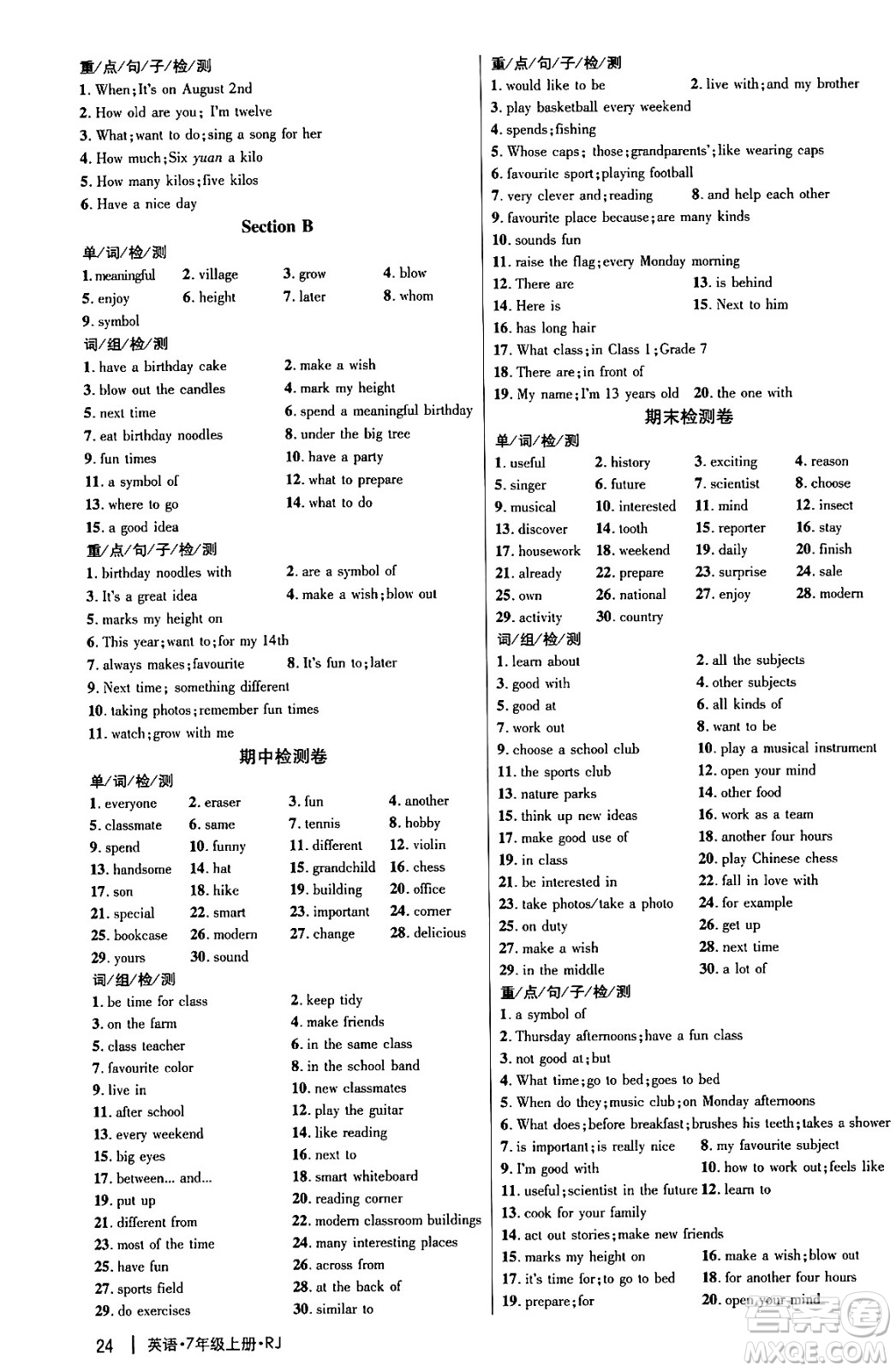 延邊大學(xué)出版社2024年秋細(xì)解巧練七年級(jí)英語(yǔ)上冊(cè)人教版河南專(zhuān)版答案