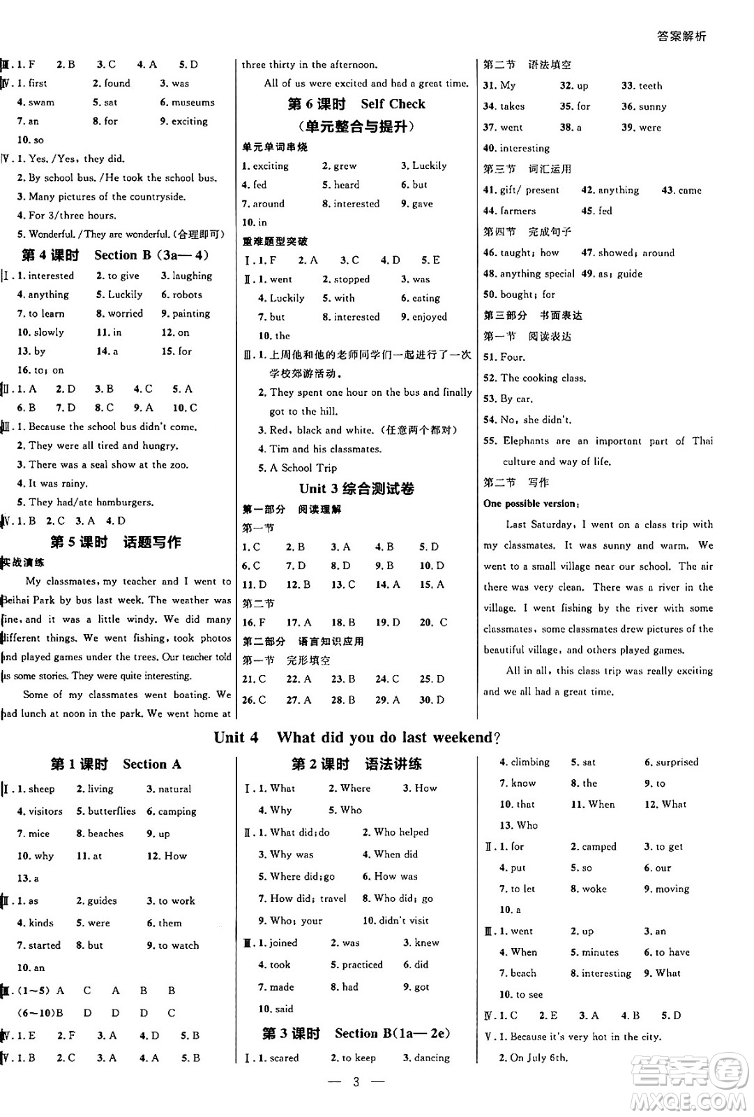 延邊大學(xué)出版社2024年秋細(xì)解巧練七年級(jí)英語上冊(cè)魯教版答案