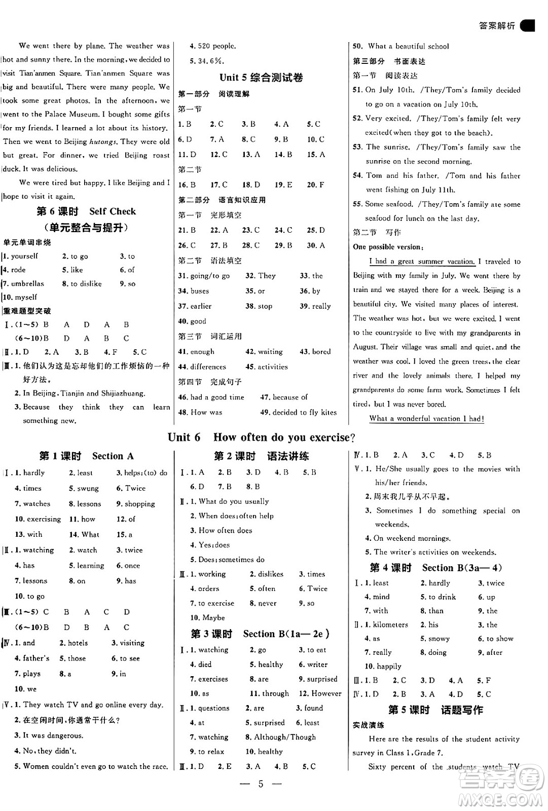 延邊大學(xué)出版社2024年秋細(xì)解巧練七年級(jí)英語上冊(cè)魯教版答案