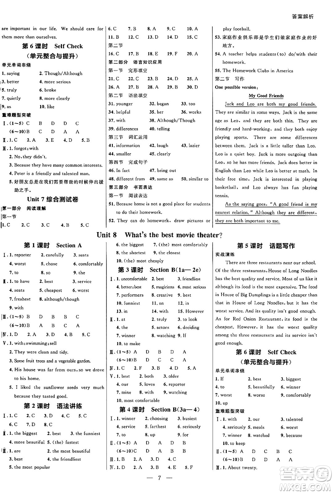 延邊大學(xué)出版社2024年秋細(xì)解巧練七年級(jí)英語上冊(cè)魯教版答案