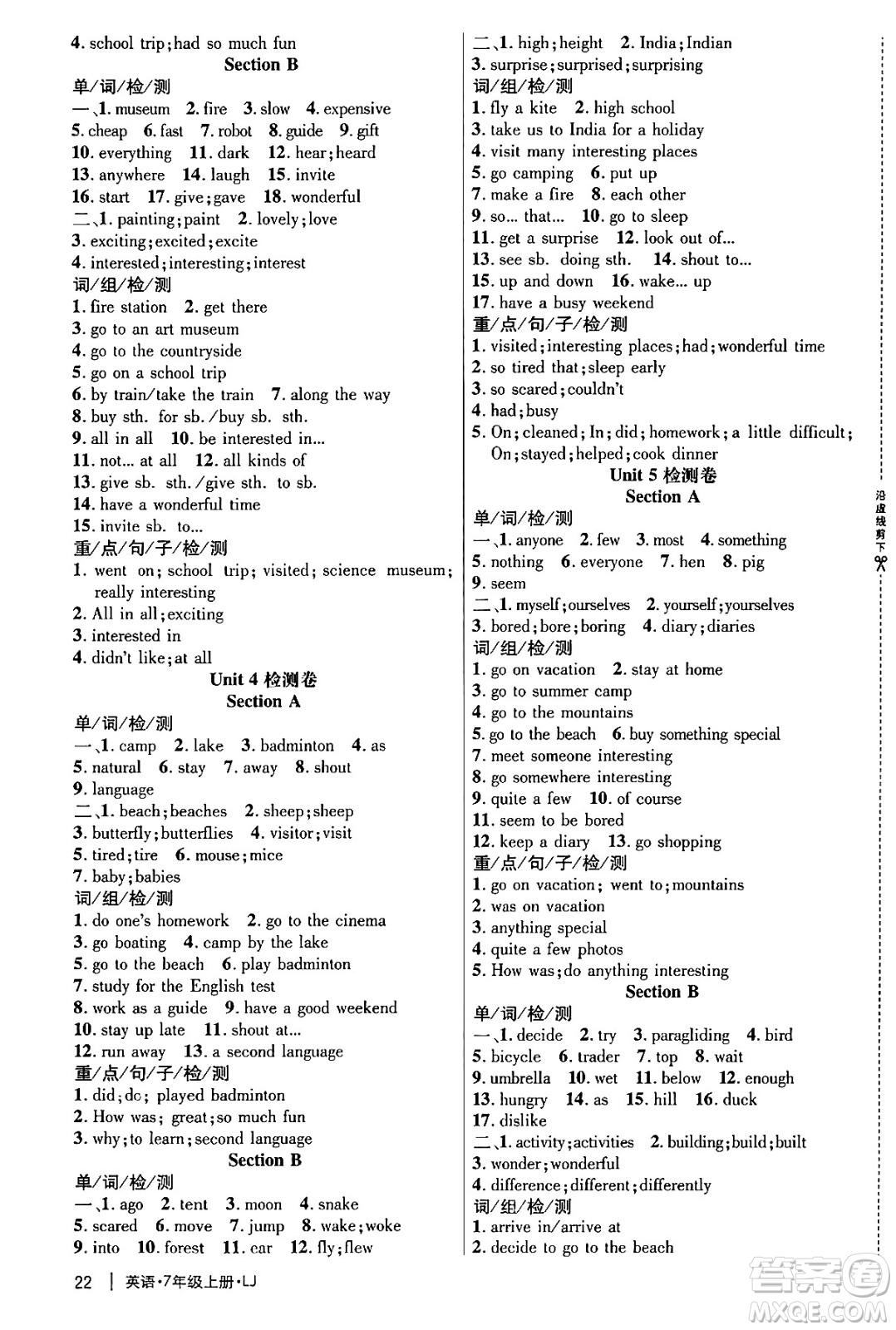 延邊大學(xué)出版社2024年秋細(xì)解巧練七年級(jí)英語上冊(cè)魯教版答案