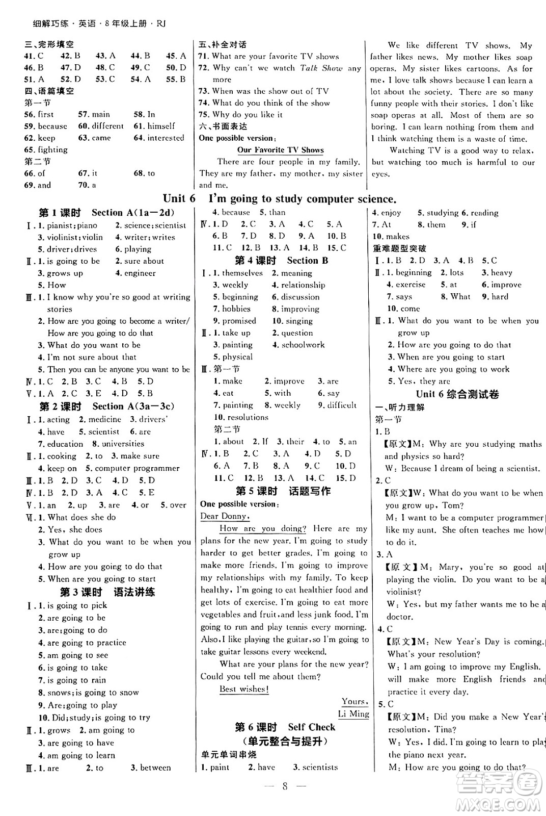 延邊大學(xué)出版社2024年秋細(xì)解巧練八年級(jí)英語(yǔ)上冊(cè)人教版河南專版答案