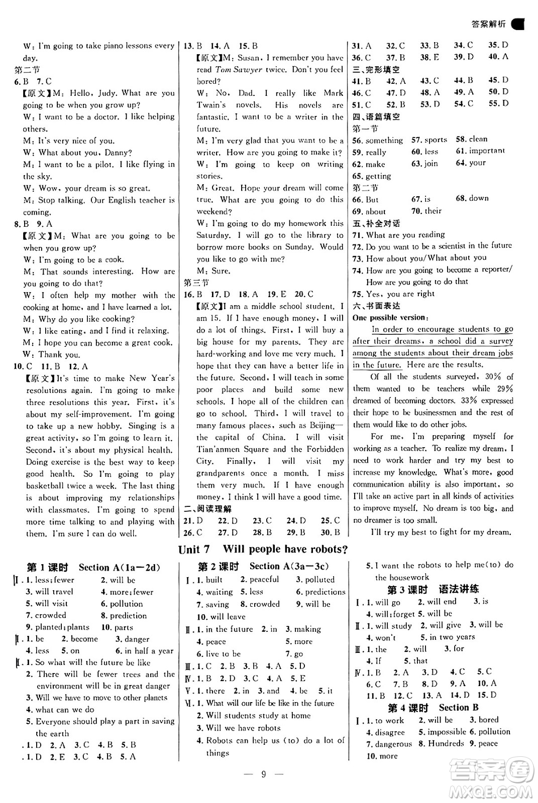 延邊大學(xué)出版社2024年秋細(xì)解巧練八年級(jí)英語(yǔ)上冊(cè)人教版河南專版答案