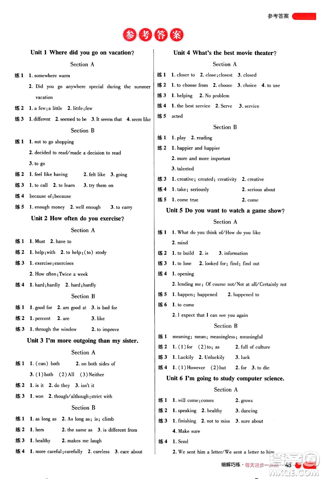 延邊大學(xué)出版社2024年秋細(xì)解巧練八年級(jí)英語(yǔ)上冊(cè)人教版河南專版答案