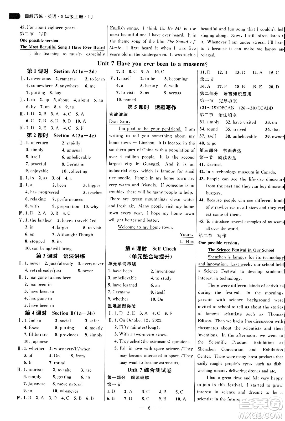 延邊大學(xué)出版社2024年秋細解巧練八年級英語上冊魯教版答案