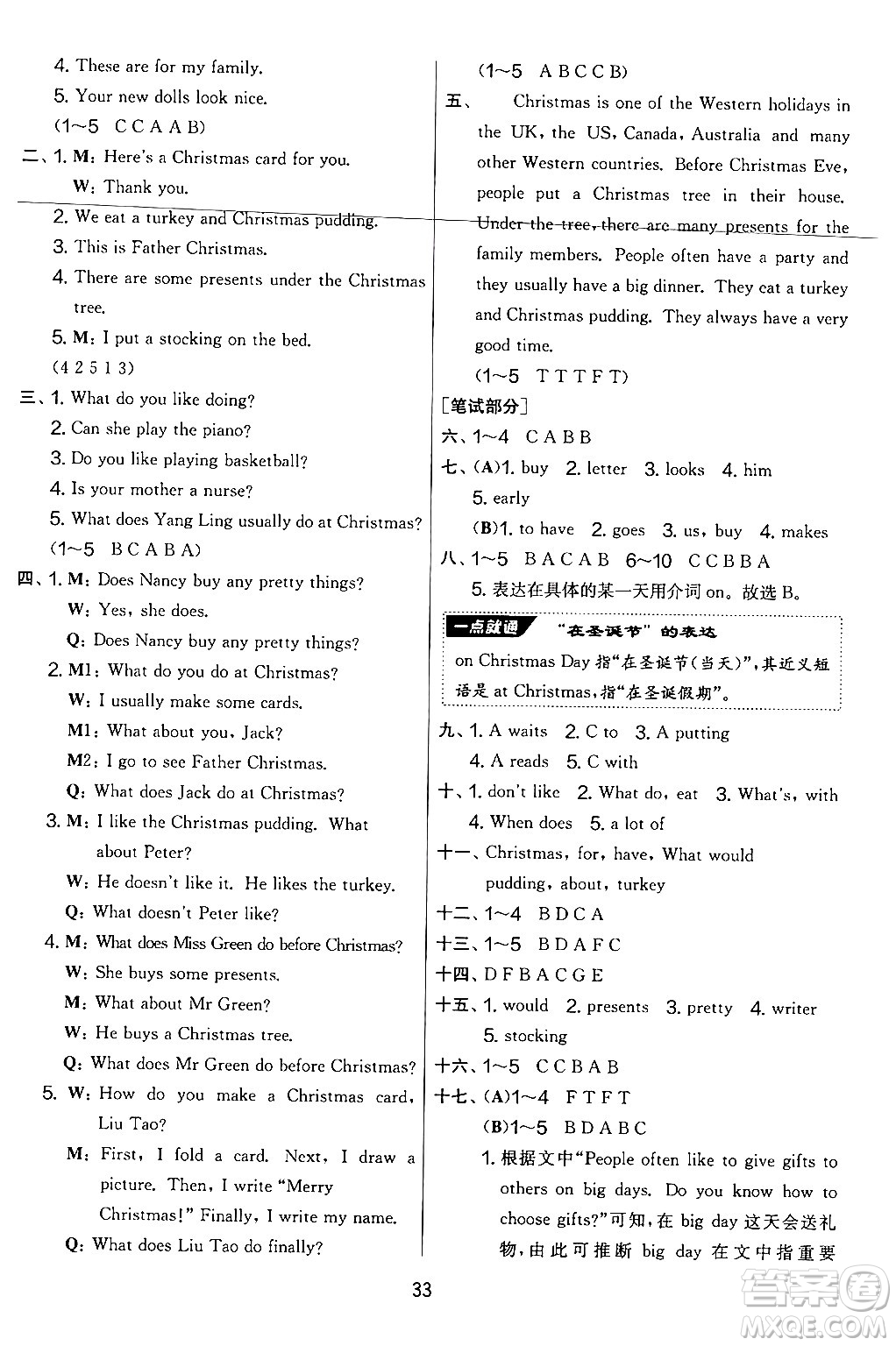 吉林教育出版社2024年秋實(shí)驗(yàn)班提優(yōu)大考卷五年級(jí)英語上冊(cè)譯林版答案