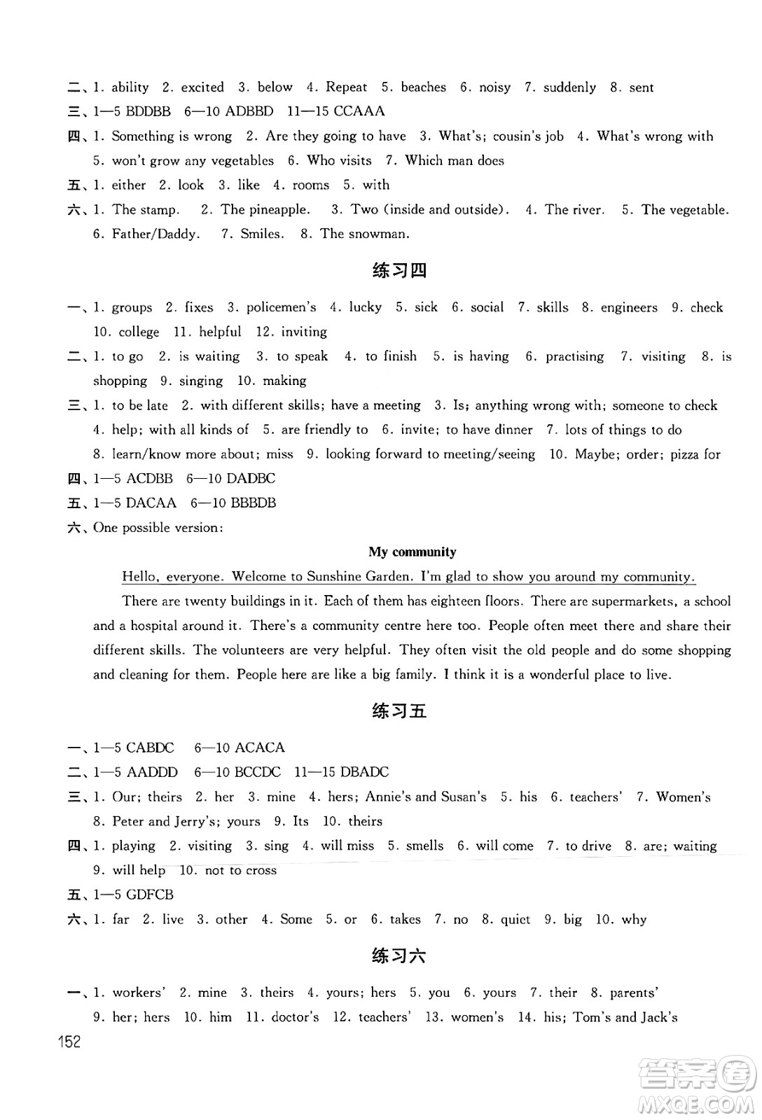 譯林出版社2024年暑假學(xué)習(xí)生活七年級(jí)合訂本通用版答案