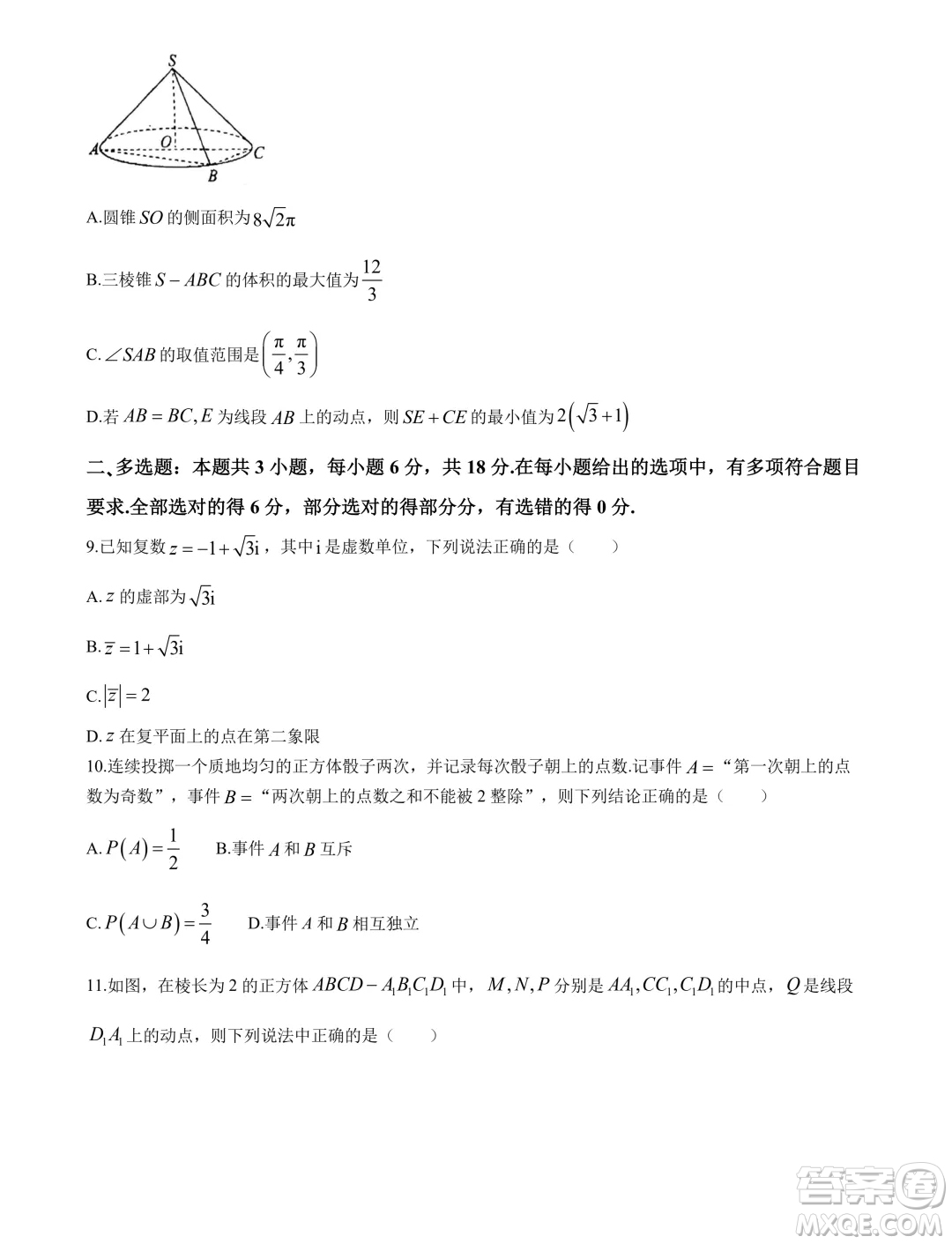 吉林省實驗中學(xué)2024-2025學(xué)年高二上學(xué)期假期驗收開學(xué)考試數(shù)學(xué)試題答案