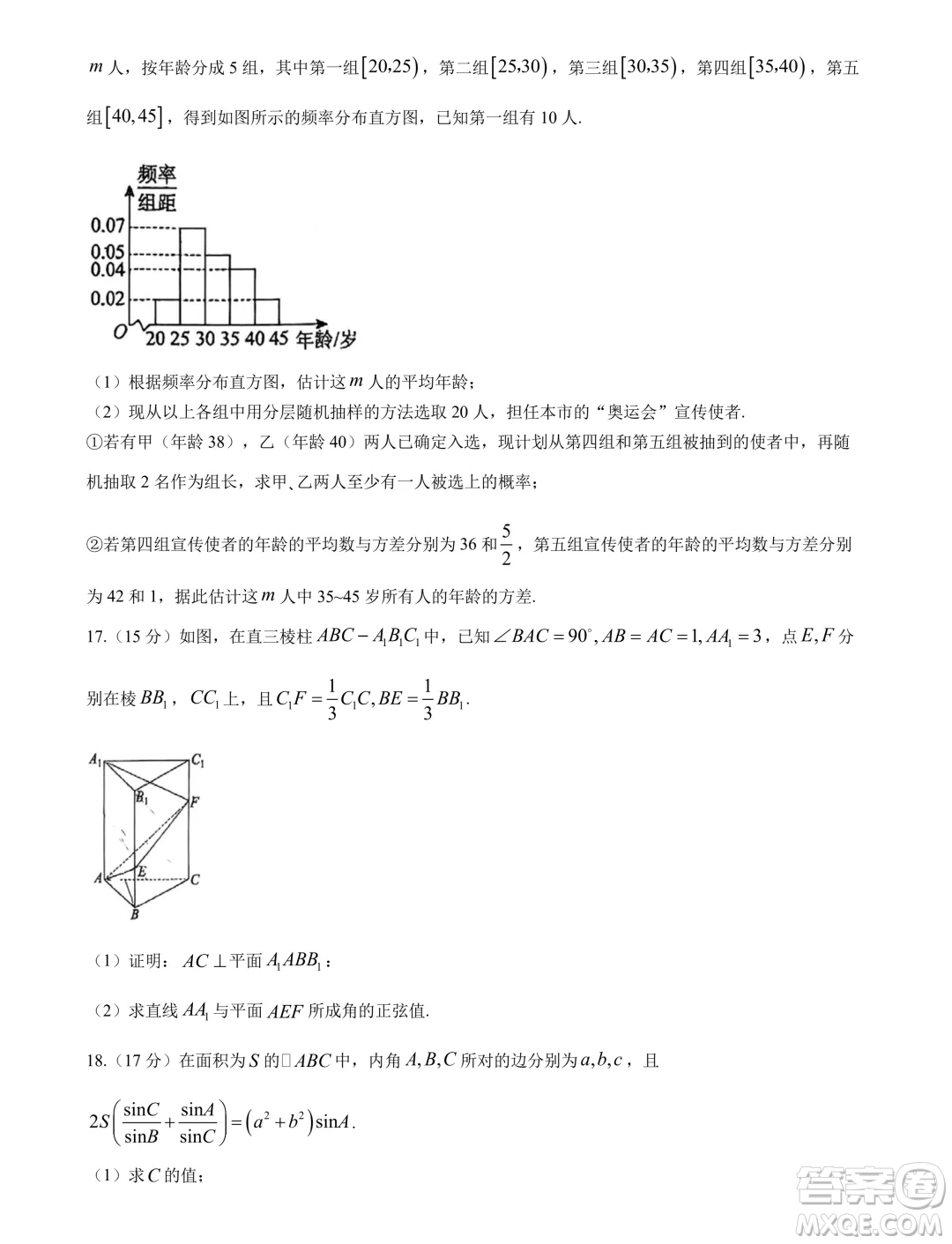 吉林省實驗中學(xué)2024-2025學(xué)年高二上學(xué)期假期驗收開學(xué)考試數(shù)學(xué)試題答案