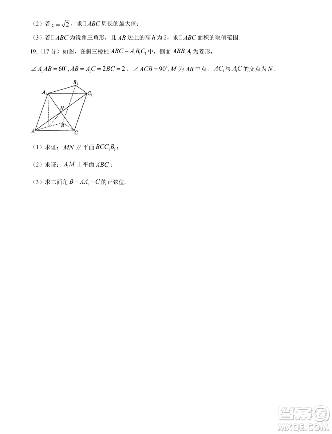 吉林省實驗中學(xué)2024-2025學(xué)年高二上學(xué)期假期驗收開學(xué)考試數(shù)學(xué)試題答案