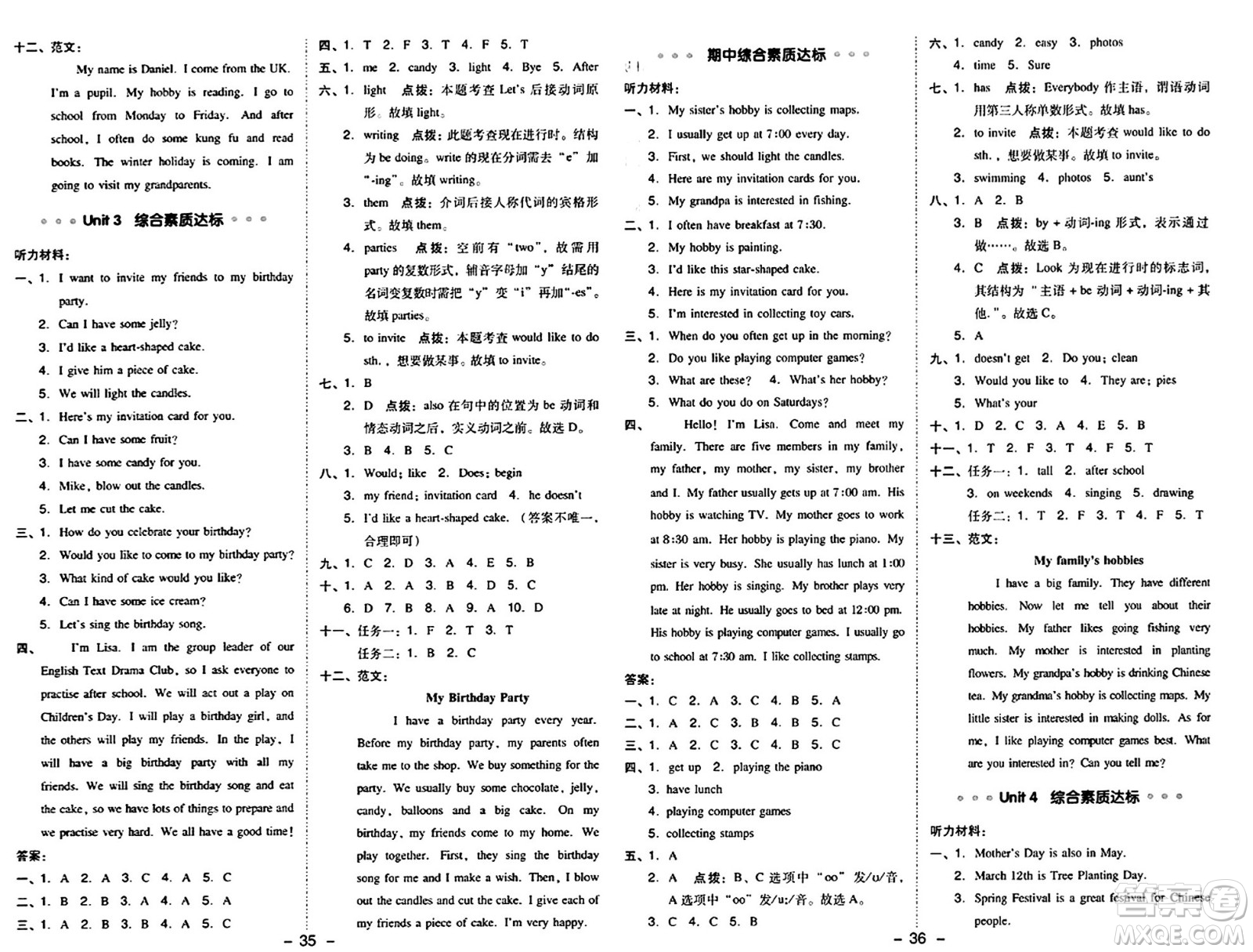 吉林教育出版社2024年秋綜合應用創(chuàng)新題典中點六年級英語上冊人教版答案