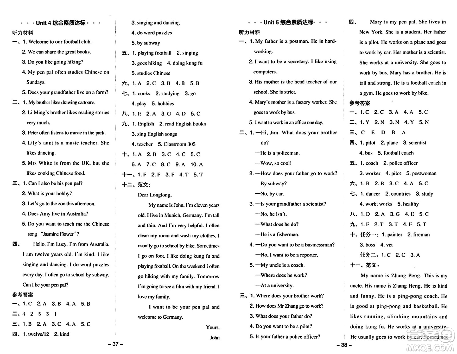 吉林教育出版社2024年秋綜合應用創(chuàng)新題典中點六年級英語上冊人教PEP版三起點答案