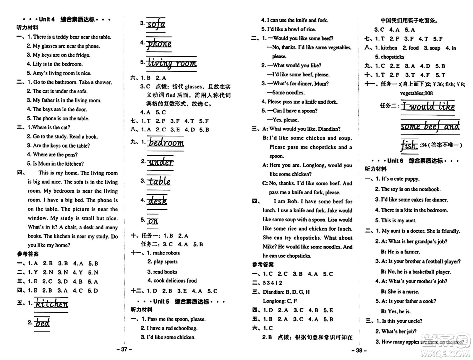 陜西師范大學出版總社有限公司2024年秋綜合應(yīng)用創(chuàng)新題典中點四年級英語上冊人教PEP版吉林專版三起點答案