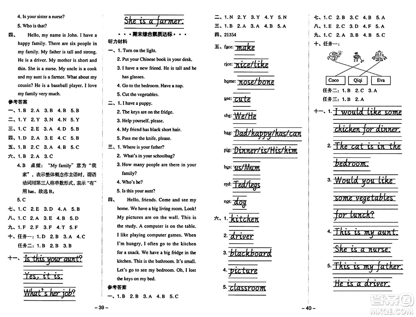 陜西師范大學出版總社有限公司2024年秋綜合應(yīng)用創(chuàng)新題典中點四年級英語上冊人教PEP版吉林專版三起點答案