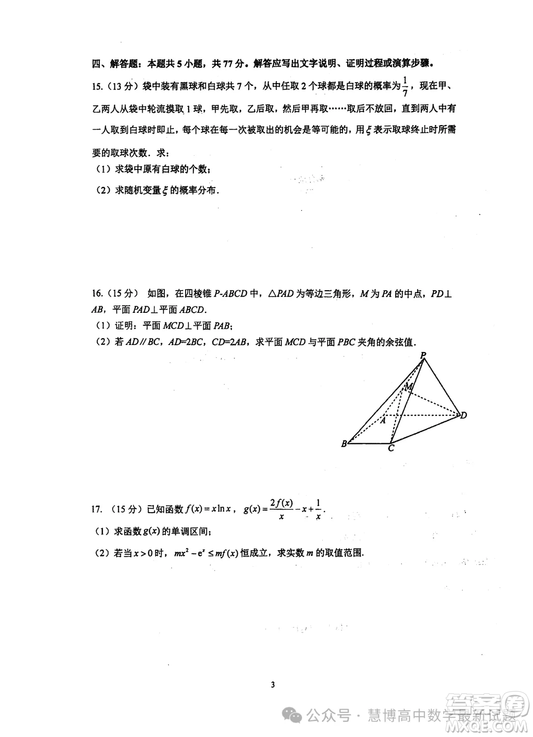 2025屆江蘇泰州中學(xué)高三上學(xué)期期初調(diào)研考試數(shù)學(xué)試題答案