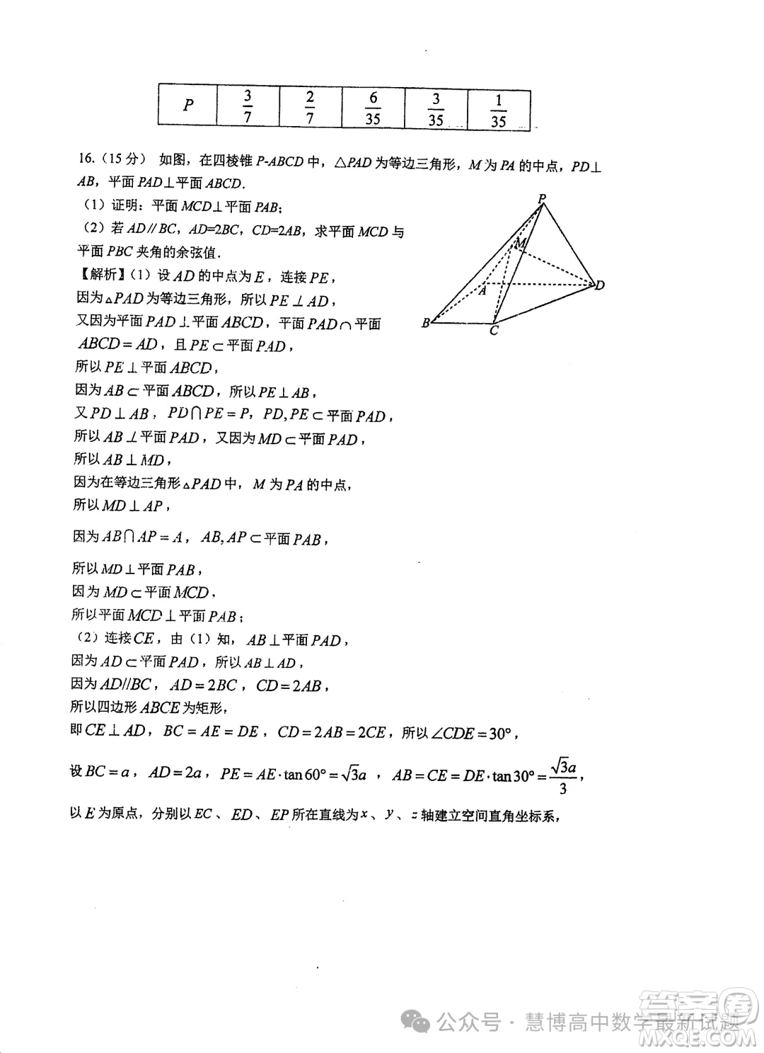 2025屆江蘇泰州中學(xué)高三上學(xué)期期初調(diào)研考試數(shù)學(xué)試題答案