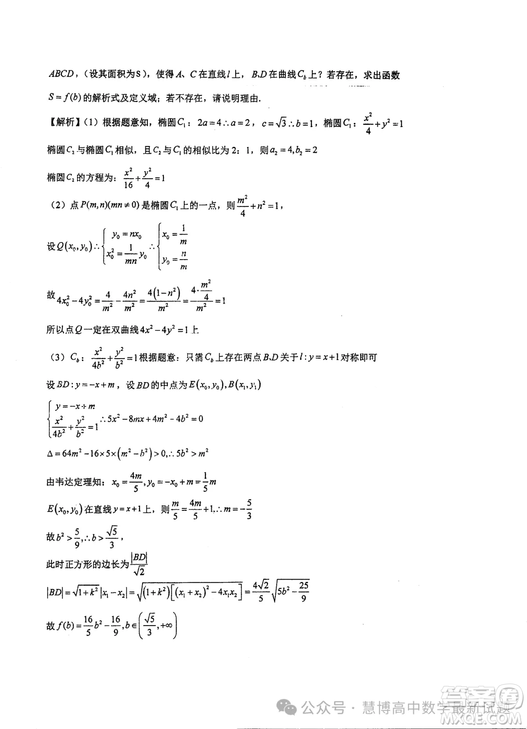 2025屆江蘇泰州中學(xué)高三上學(xué)期期初調(diào)研考試數(shù)學(xué)試題答案