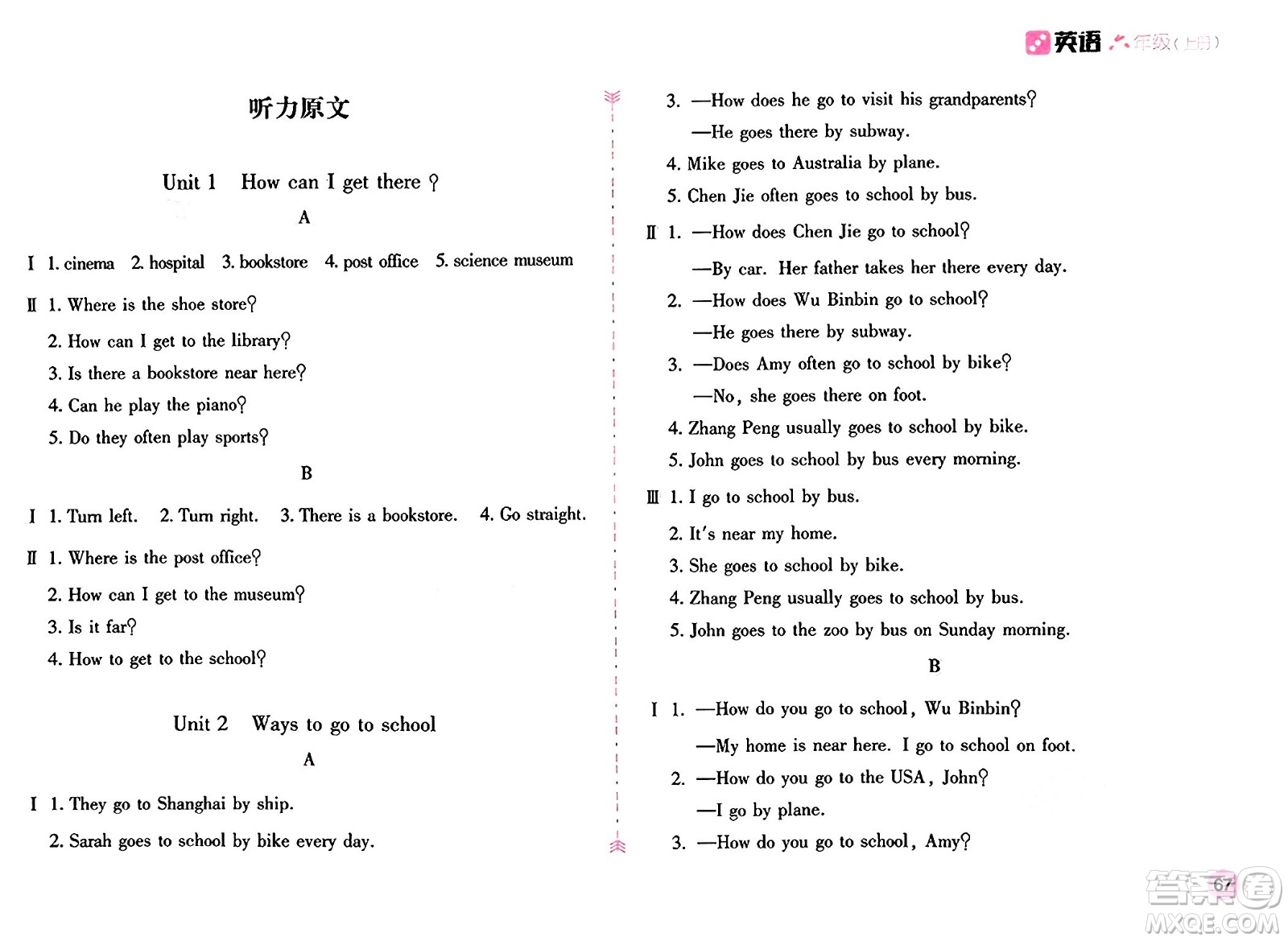 安徽少年兒童出版社2024年秋新編基礎(chǔ)訓(xùn)練六年級英語上冊人教版答案