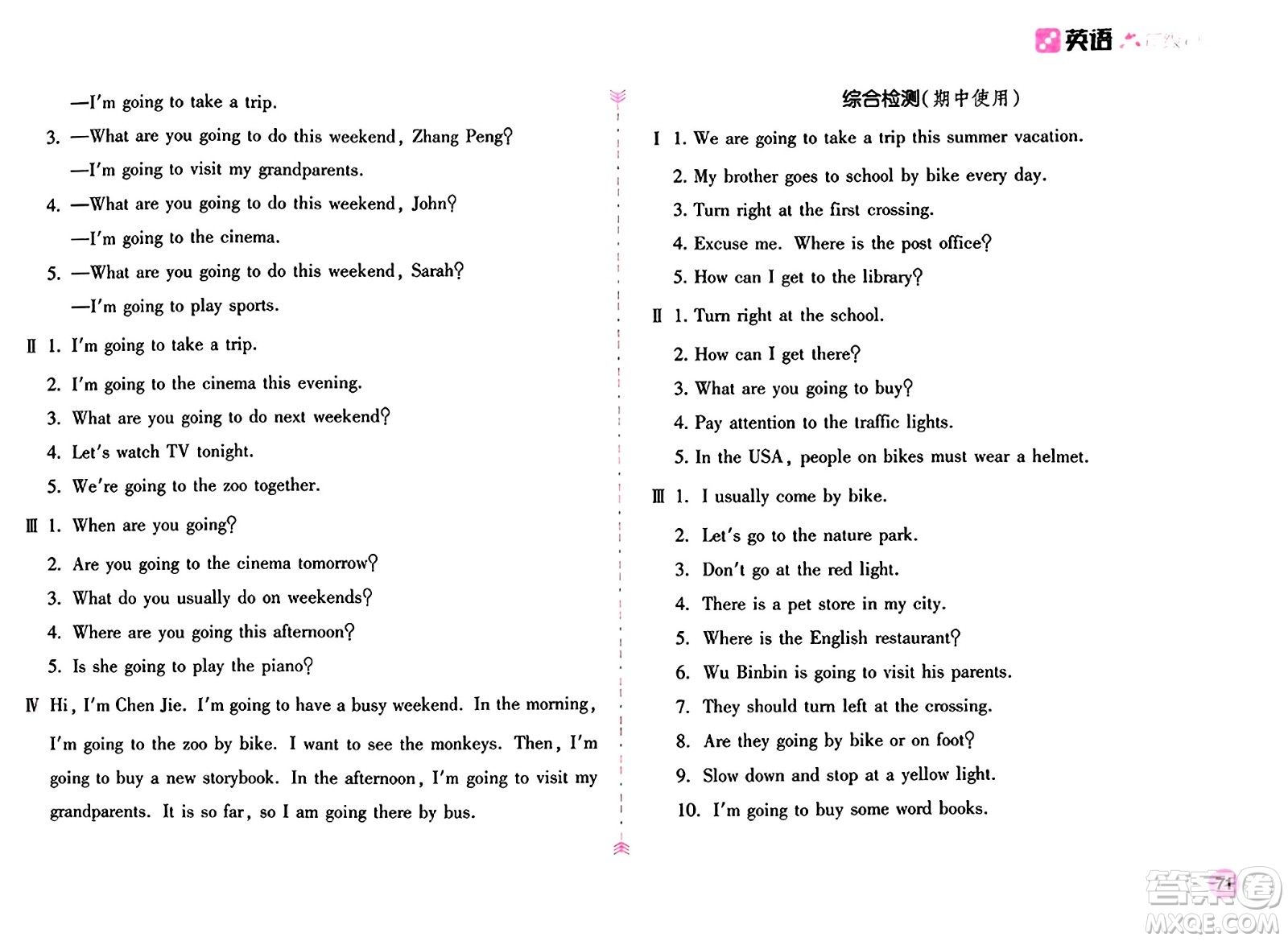 安徽少年兒童出版社2024年秋新編基礎(chǔ)訓(xùn)練六年級英語上冊人教版答案