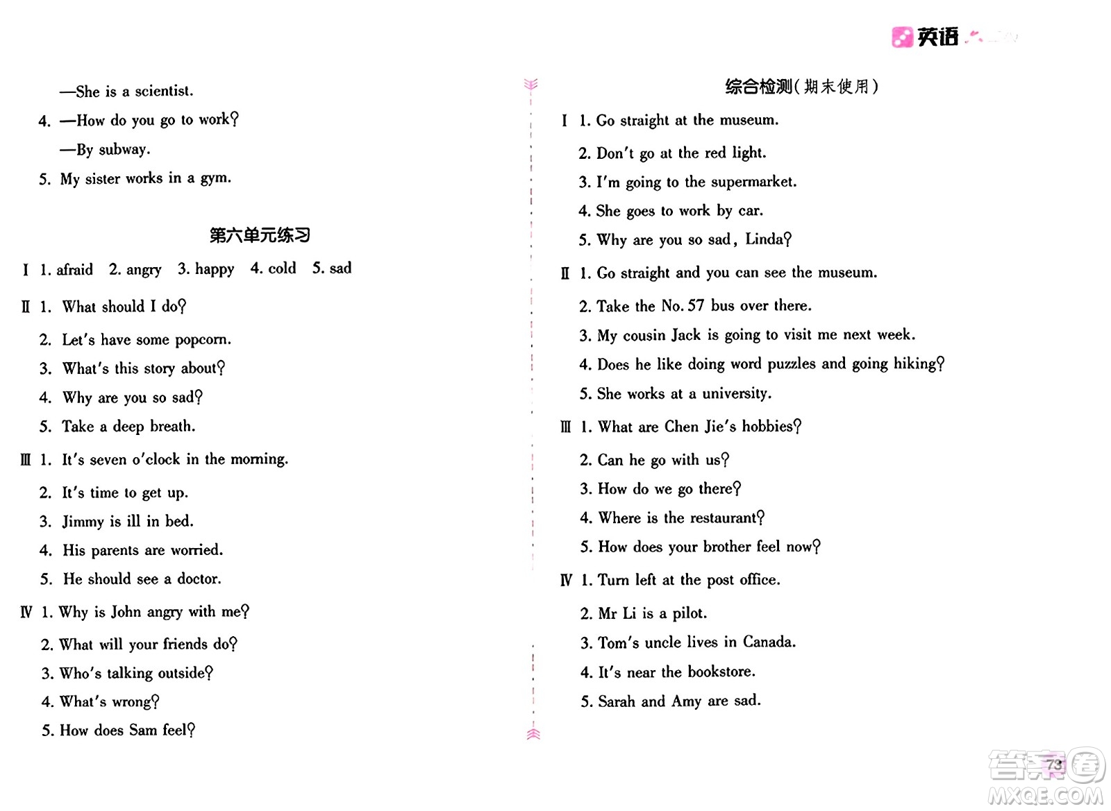 安徽少年兒童出版社2024年秋新編基礎(chǔ)訓(xùn)練六年級英語上冊人教版答案