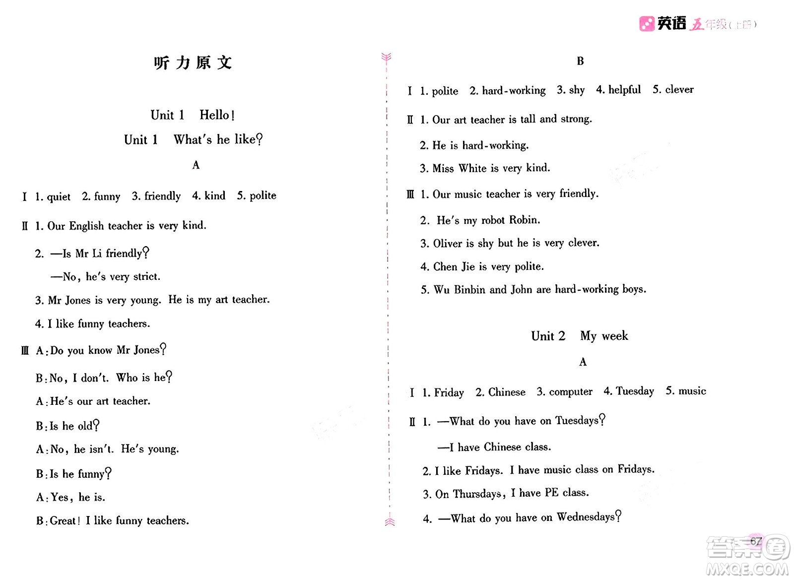 安徽少年兒童出版社2024年秋新編基礎(chǔ)訓(xùn)練五年級英語上冊人教版答案