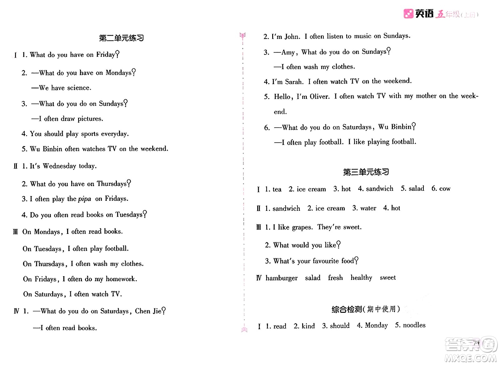 安徽少年兒童出版社2024年秋新編基礎(chǔ)訓(xùn)練五年級英語上冊人教版答案