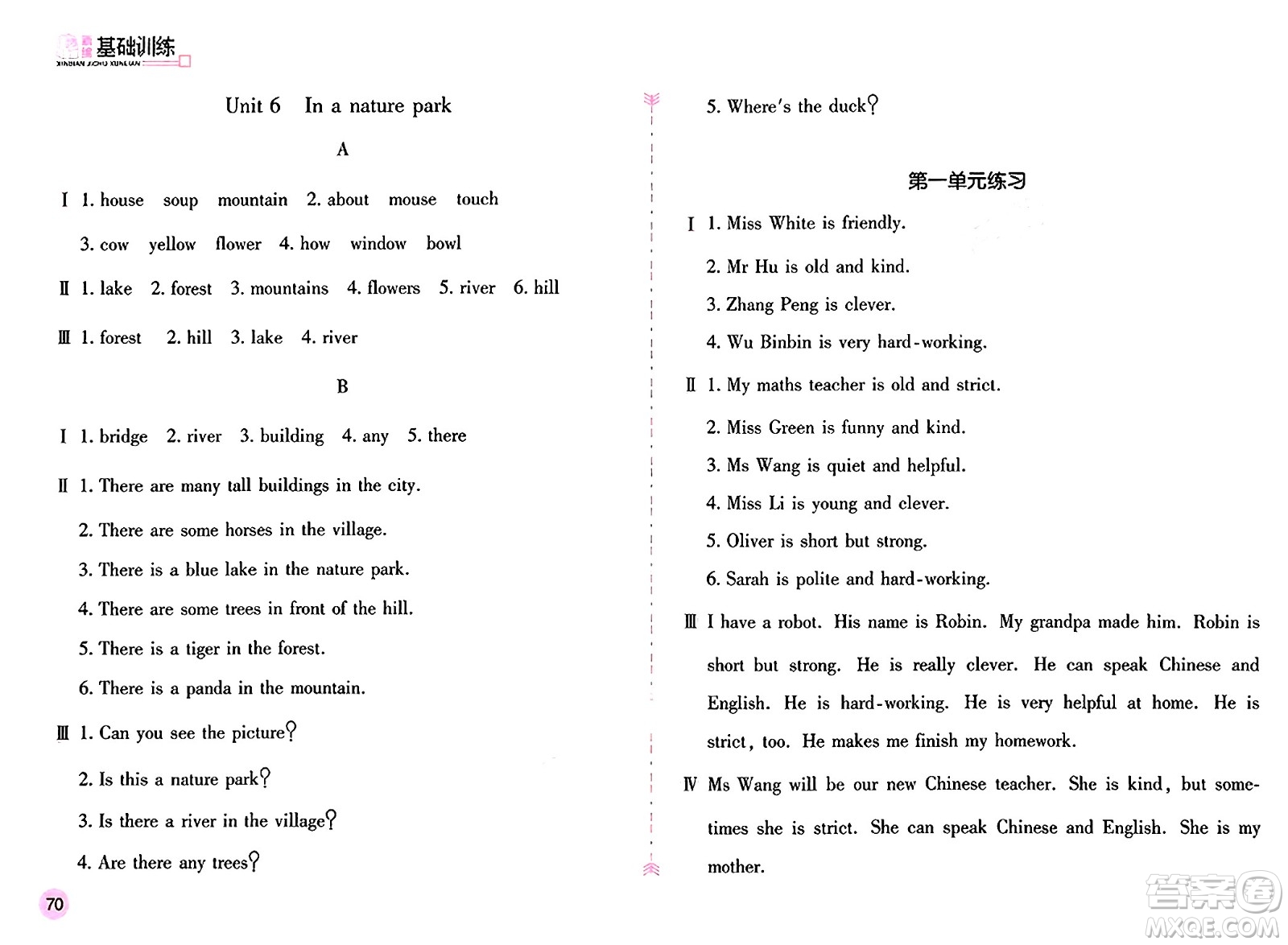 安徽少年兒童出版社2024年秋新編基礎(chǔ)訓(xùn)練五年級英語上冊人教版答案